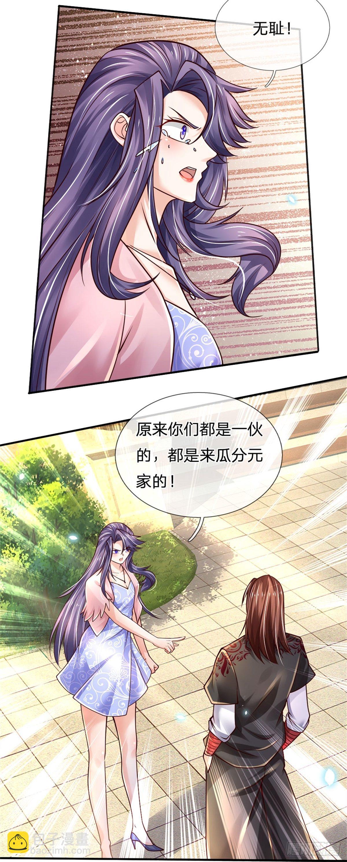 第79话 与虎谋皮-第80话