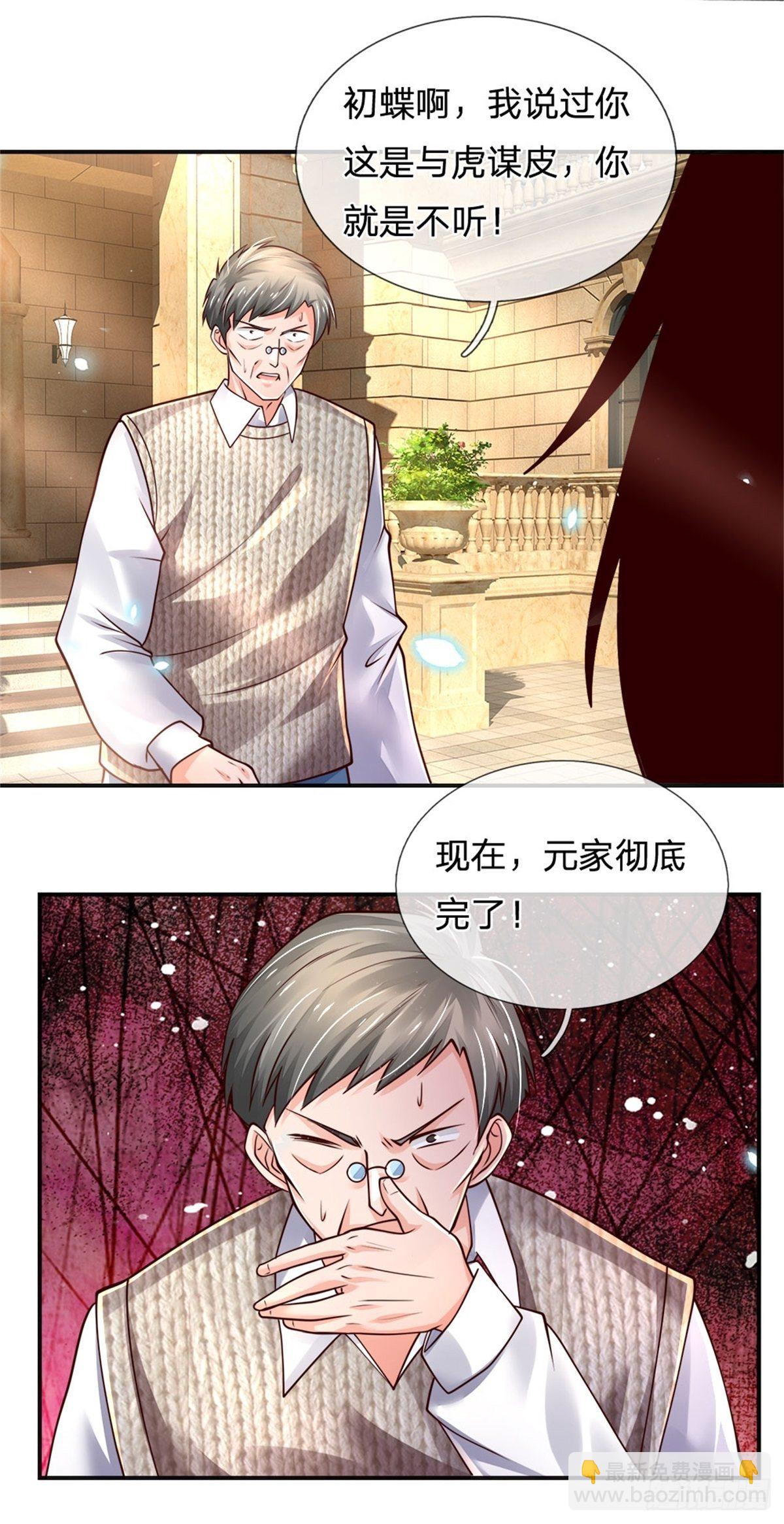第79话 与虎谋皮-第80话