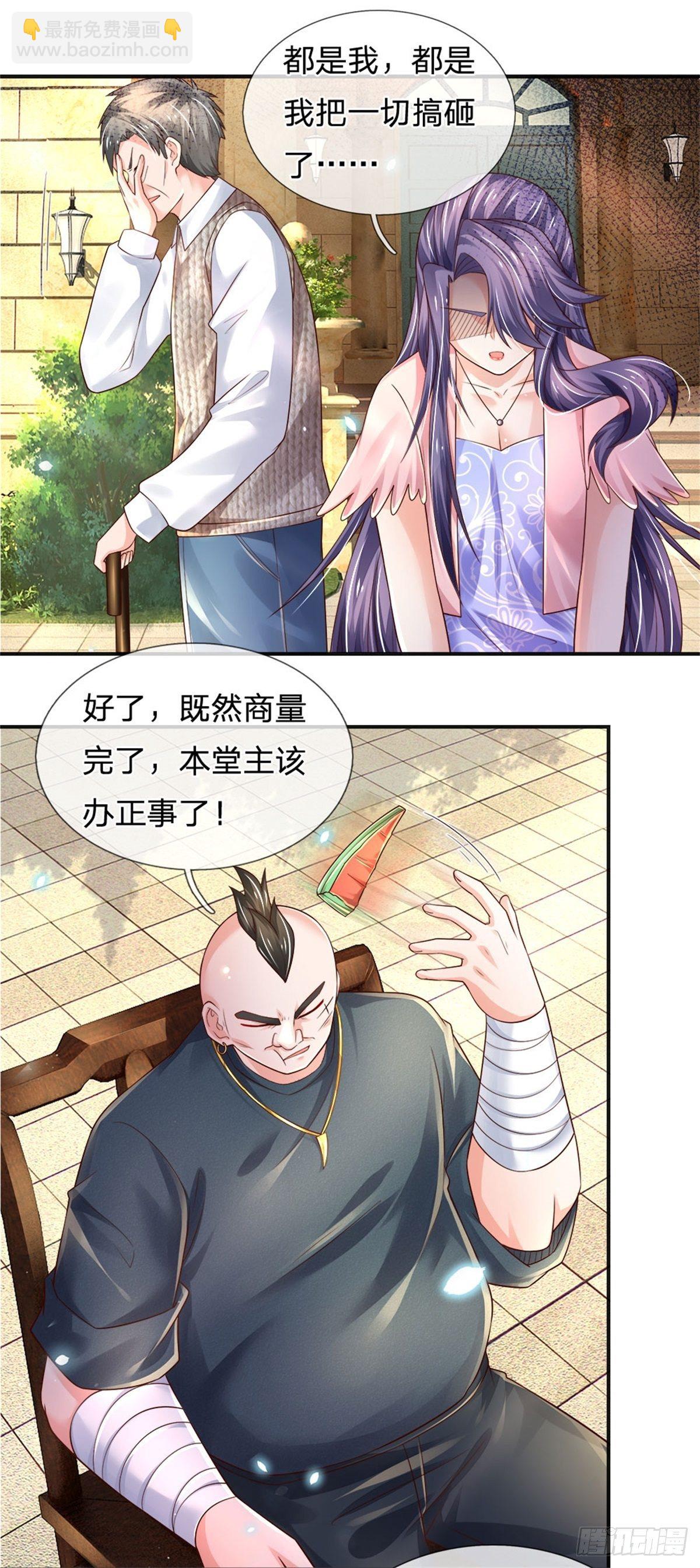 第79话 与虎谋皮-第80话