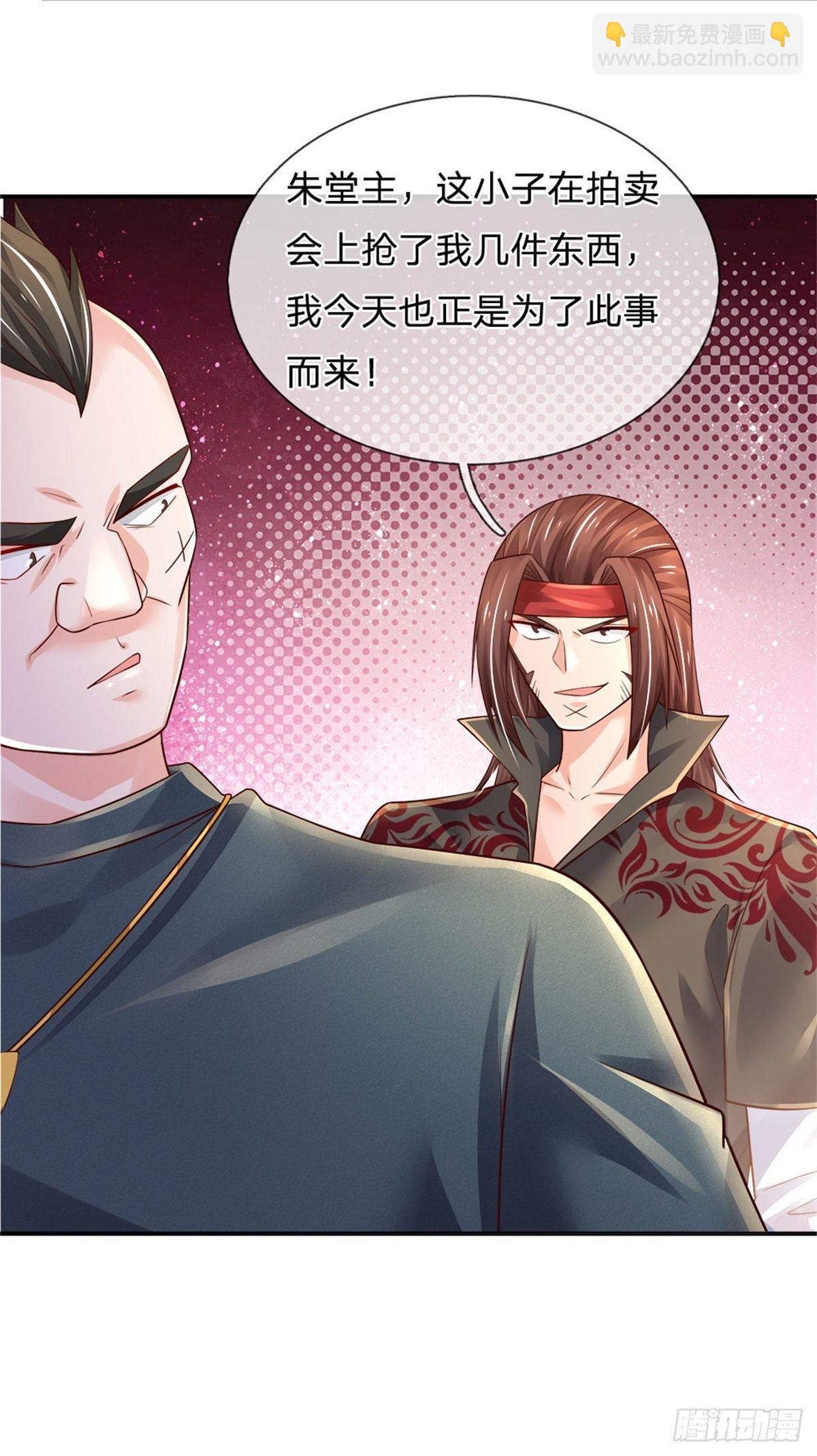 第79话 与虎谋皮-第80话