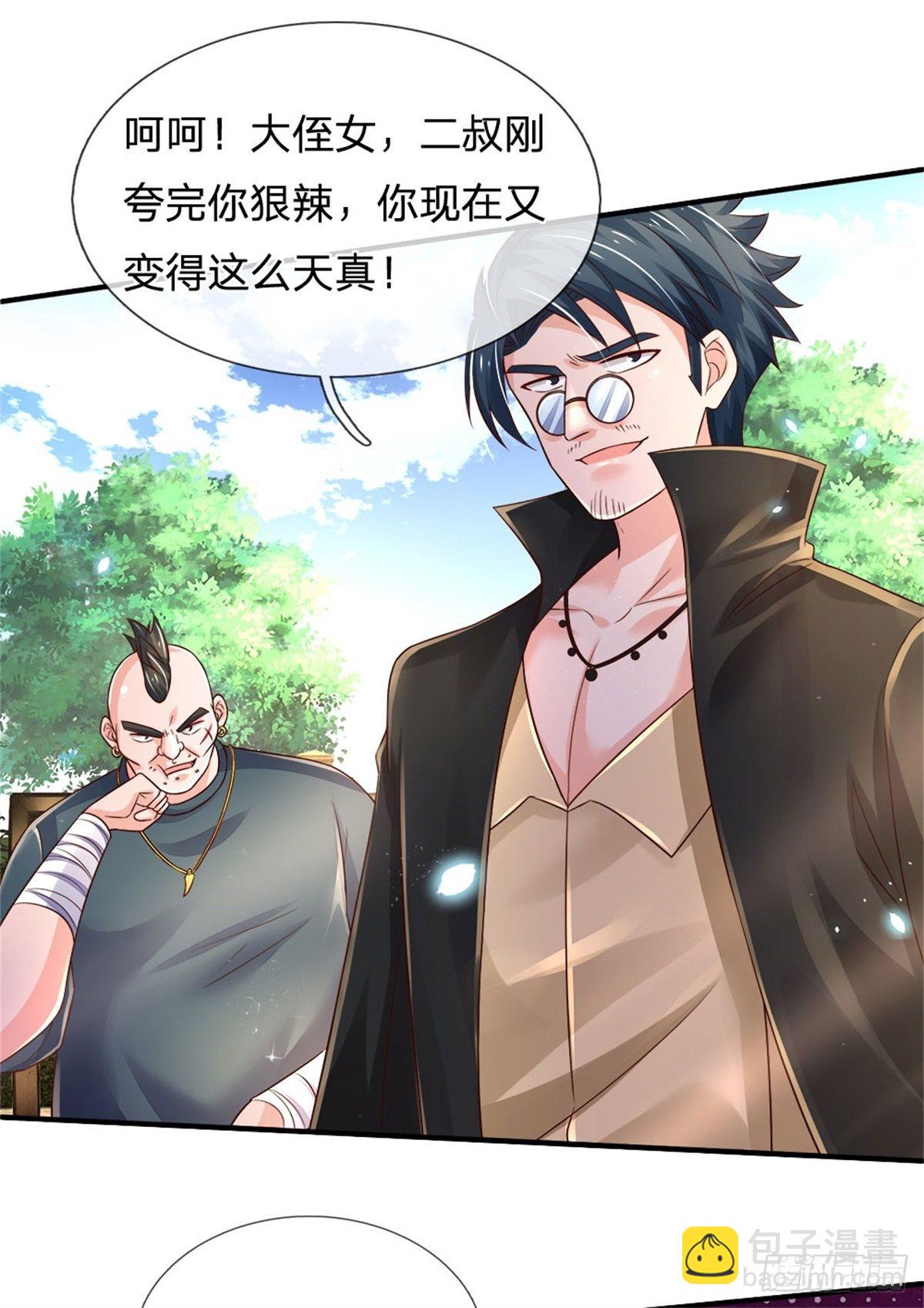 第79话 与虎谋皮-第80话