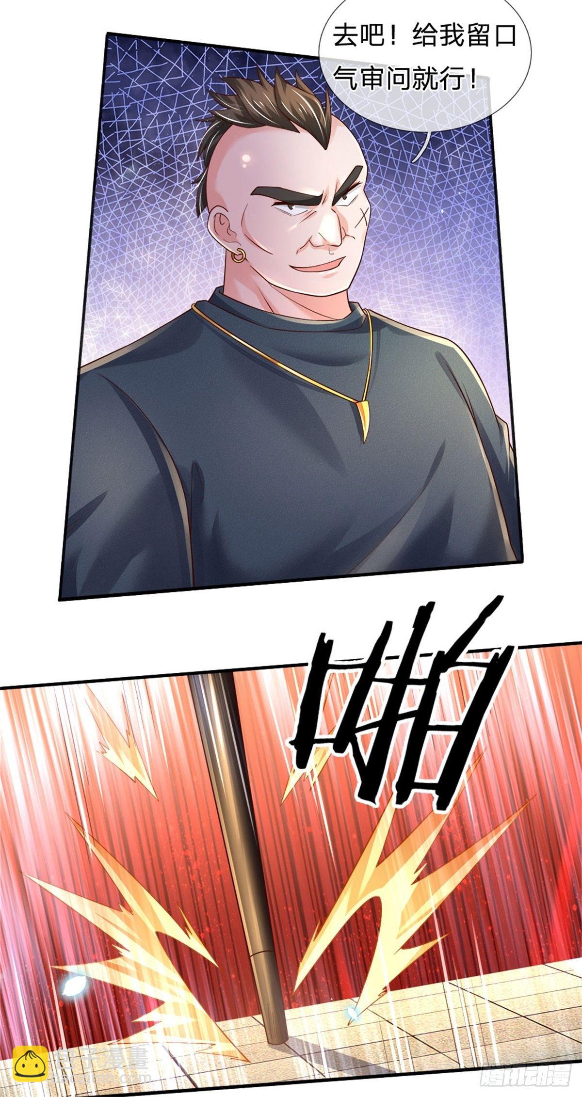 第79话 与虎谋皮-第80话