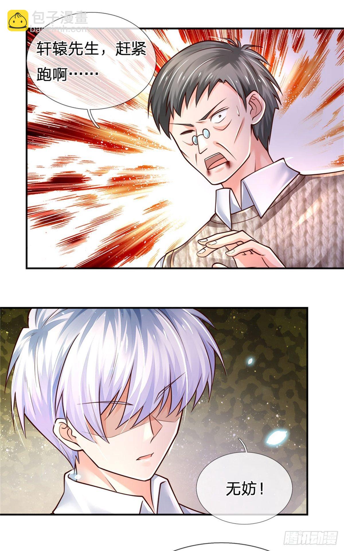 第79话 与虎谋皮-第80话