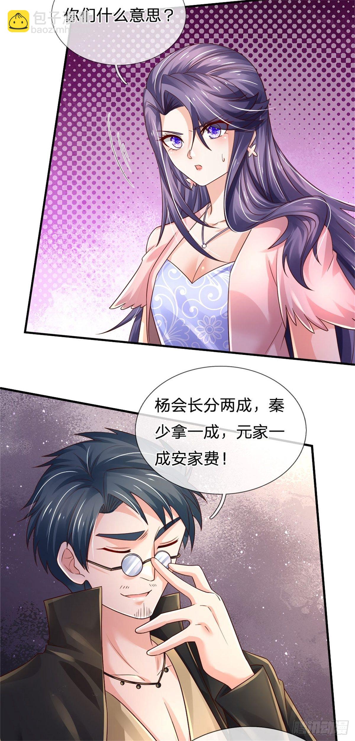 第79话 与虎谋皮-第80话