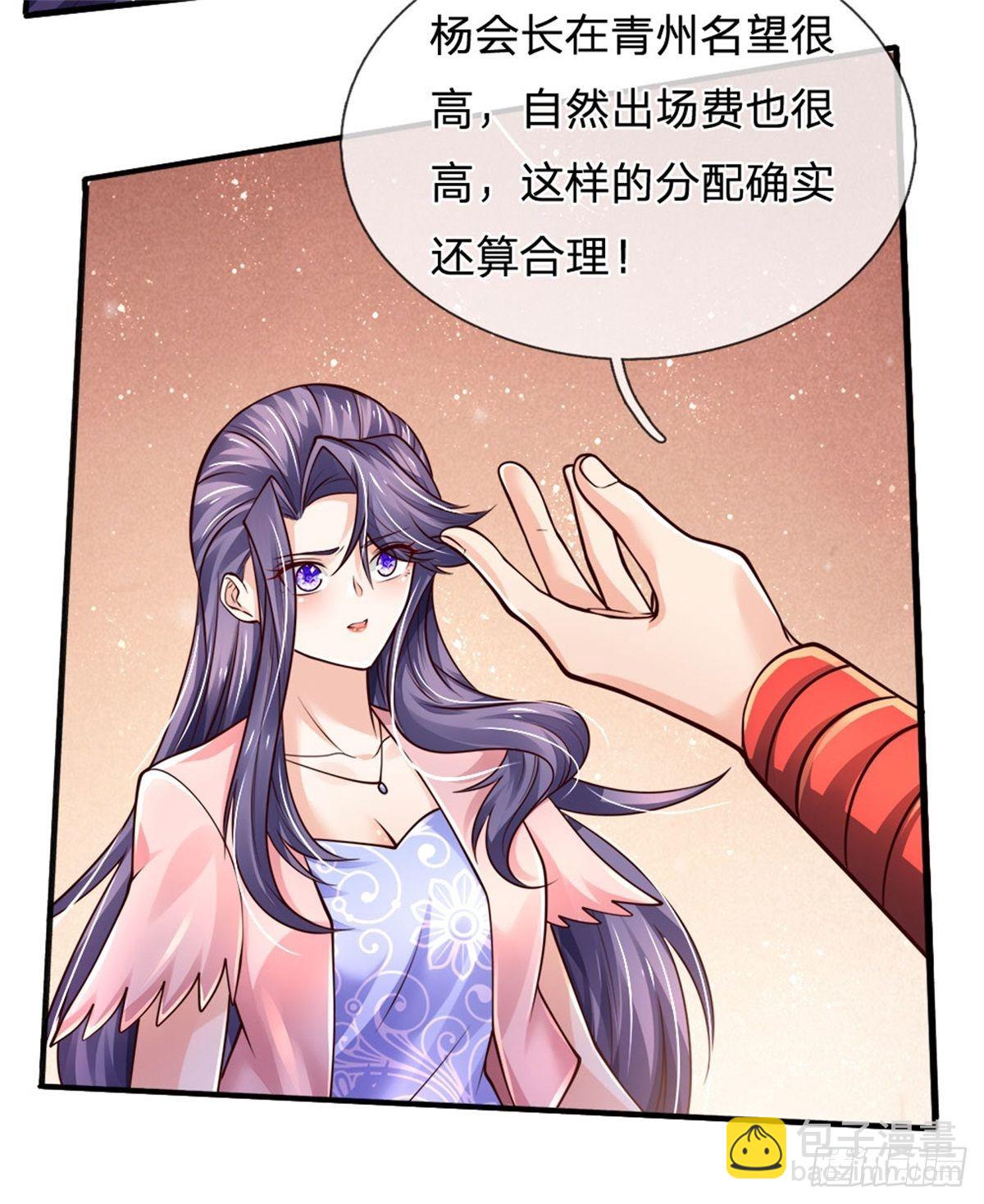 第79话 与虎谋皮-第80话