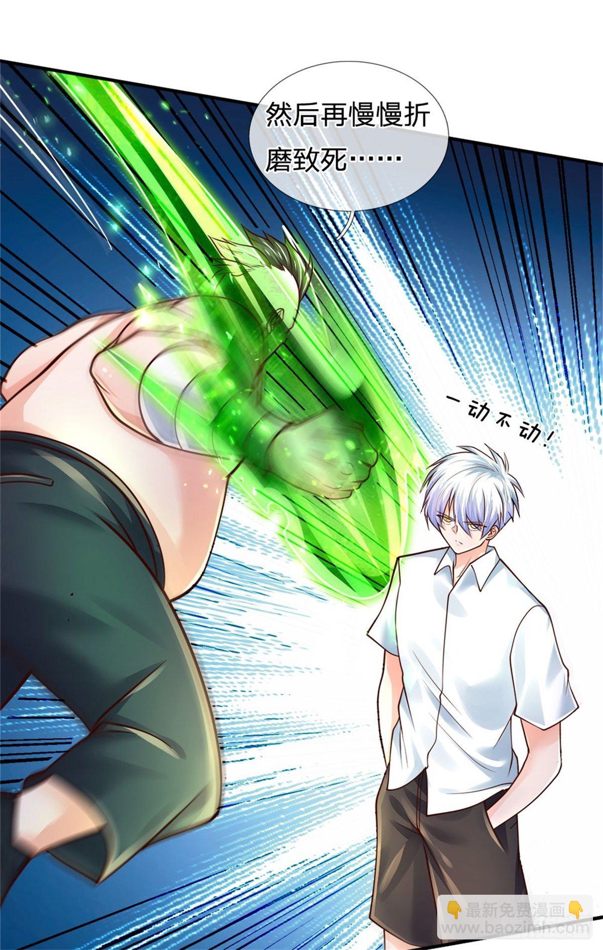 第81话 实力悬殊-第82话