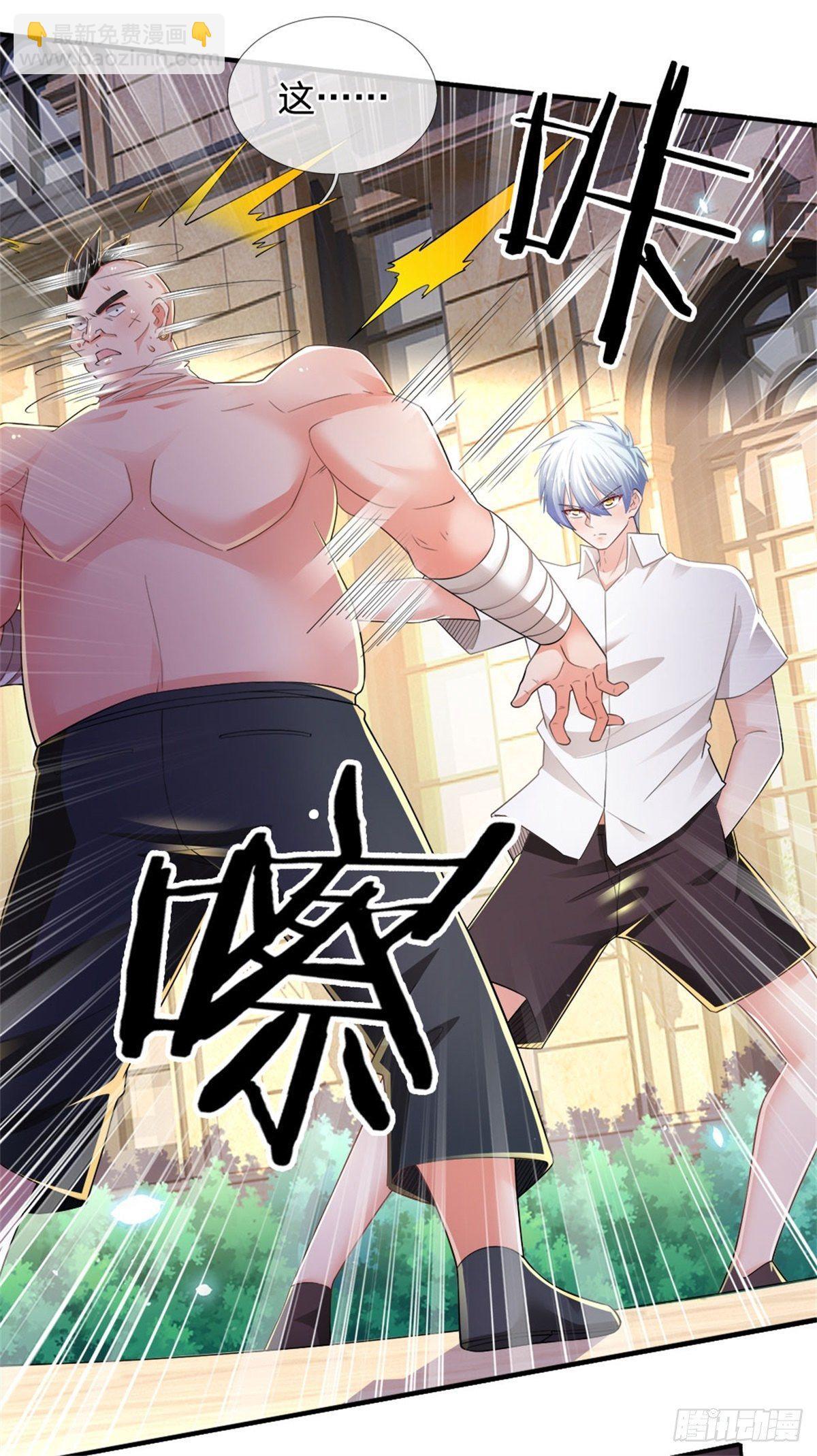 第81话 实力悬殊-第82话