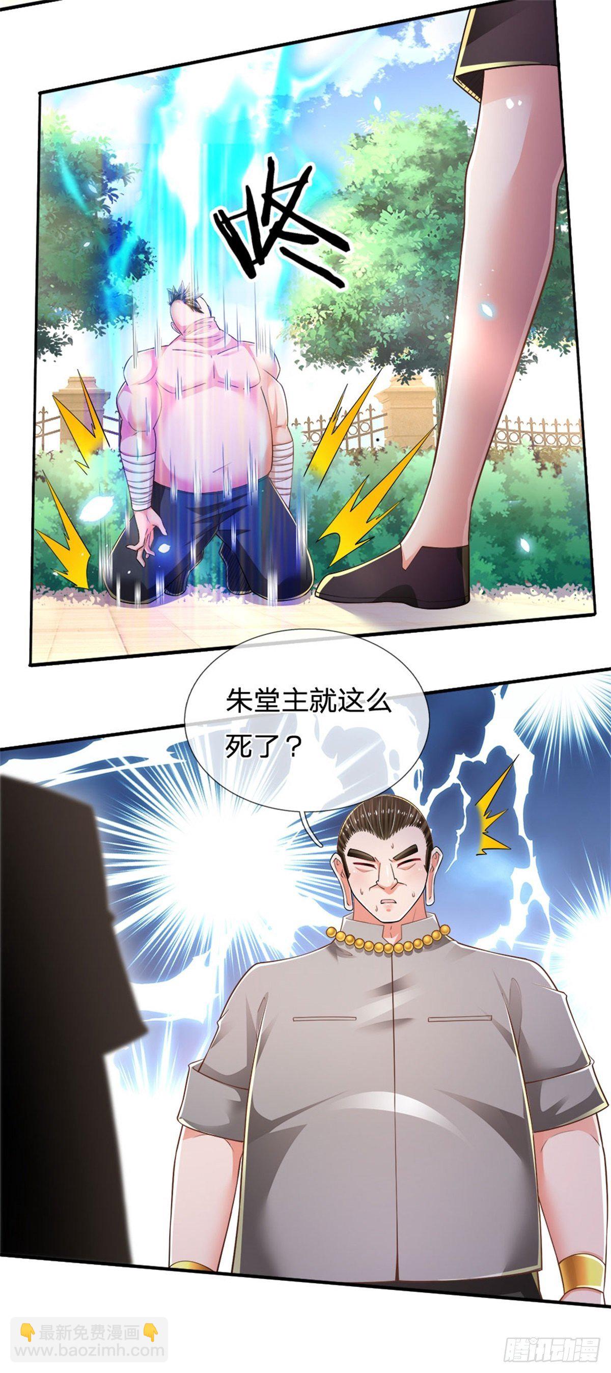 第81话 实力悬殊-第82话