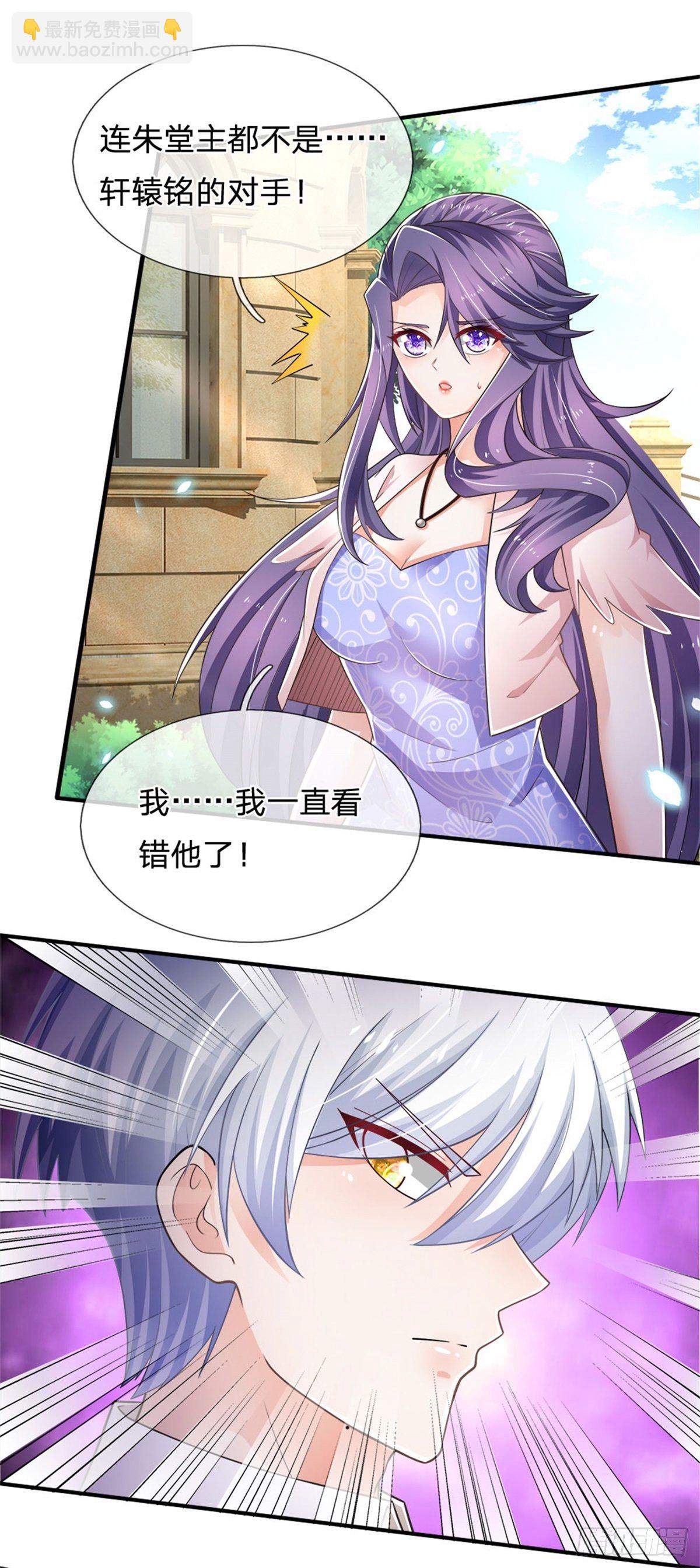 第81话 实力悬殊-第82话