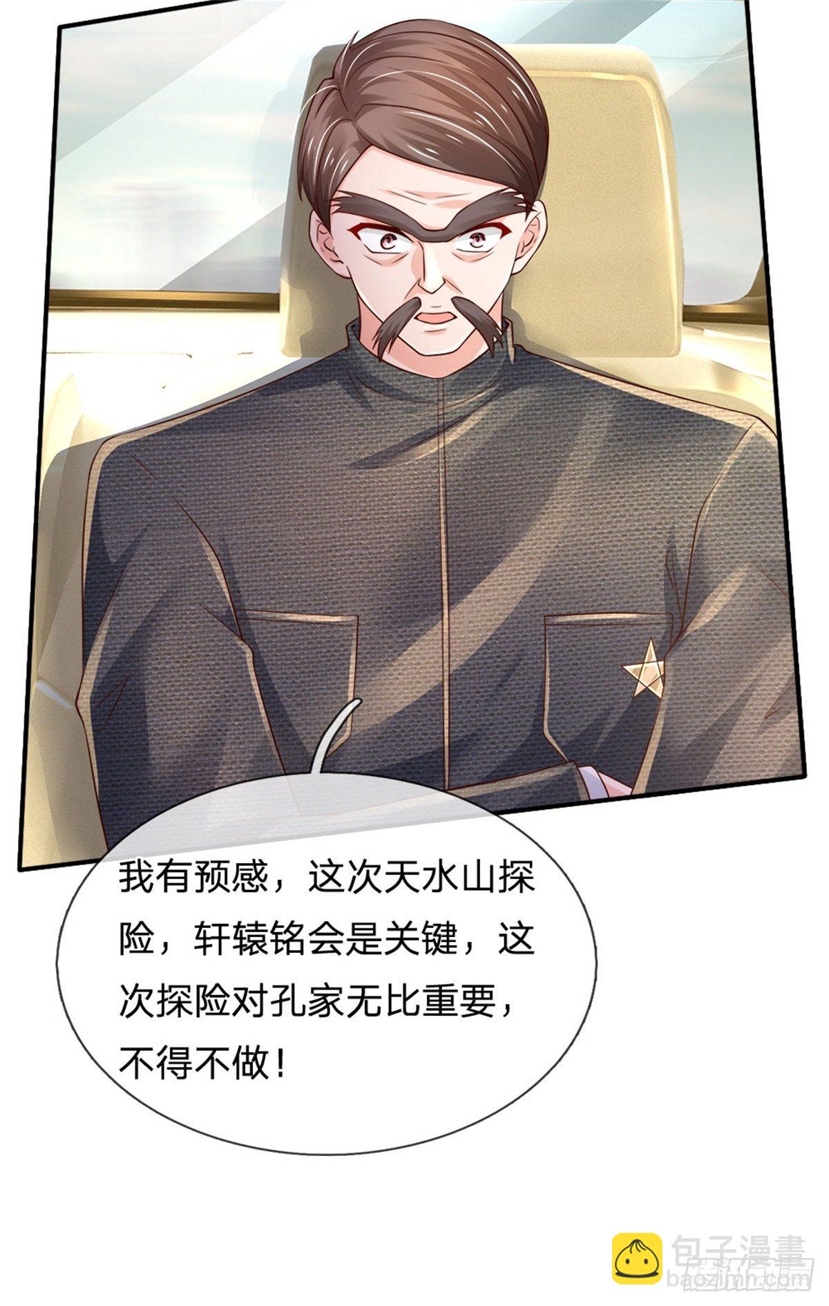 第81话 实力悬殊-第82话
