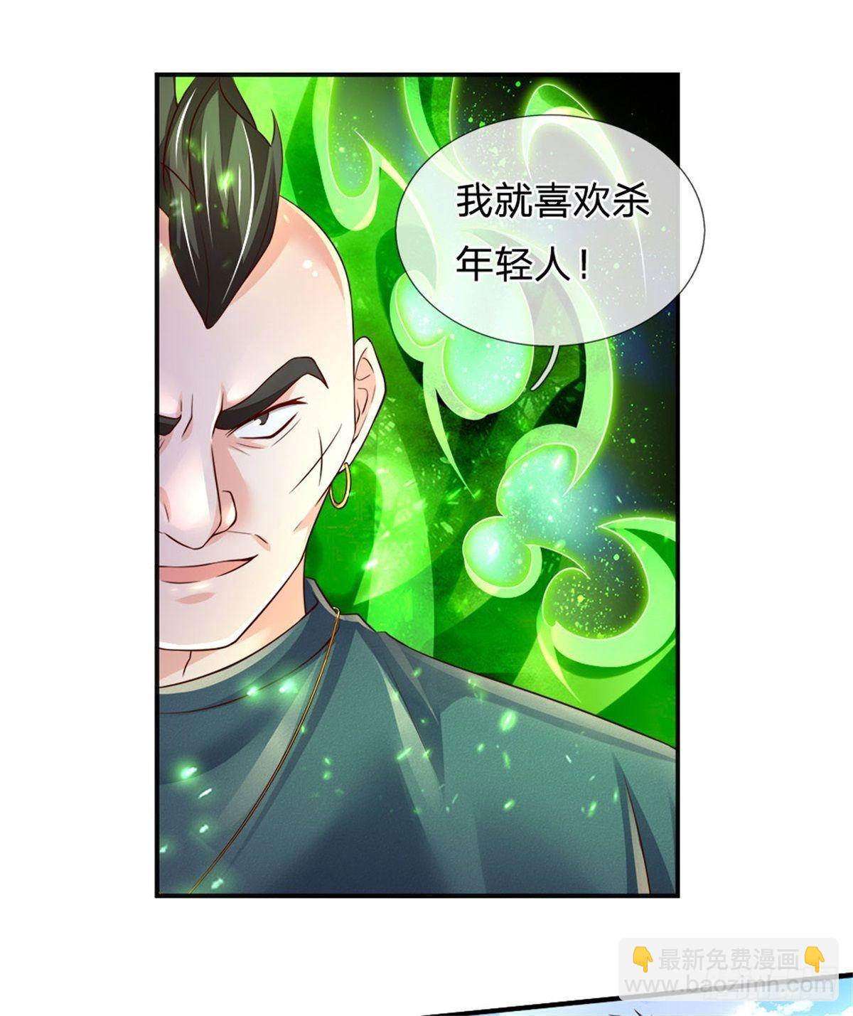 第81话 实力悬殊-第82话