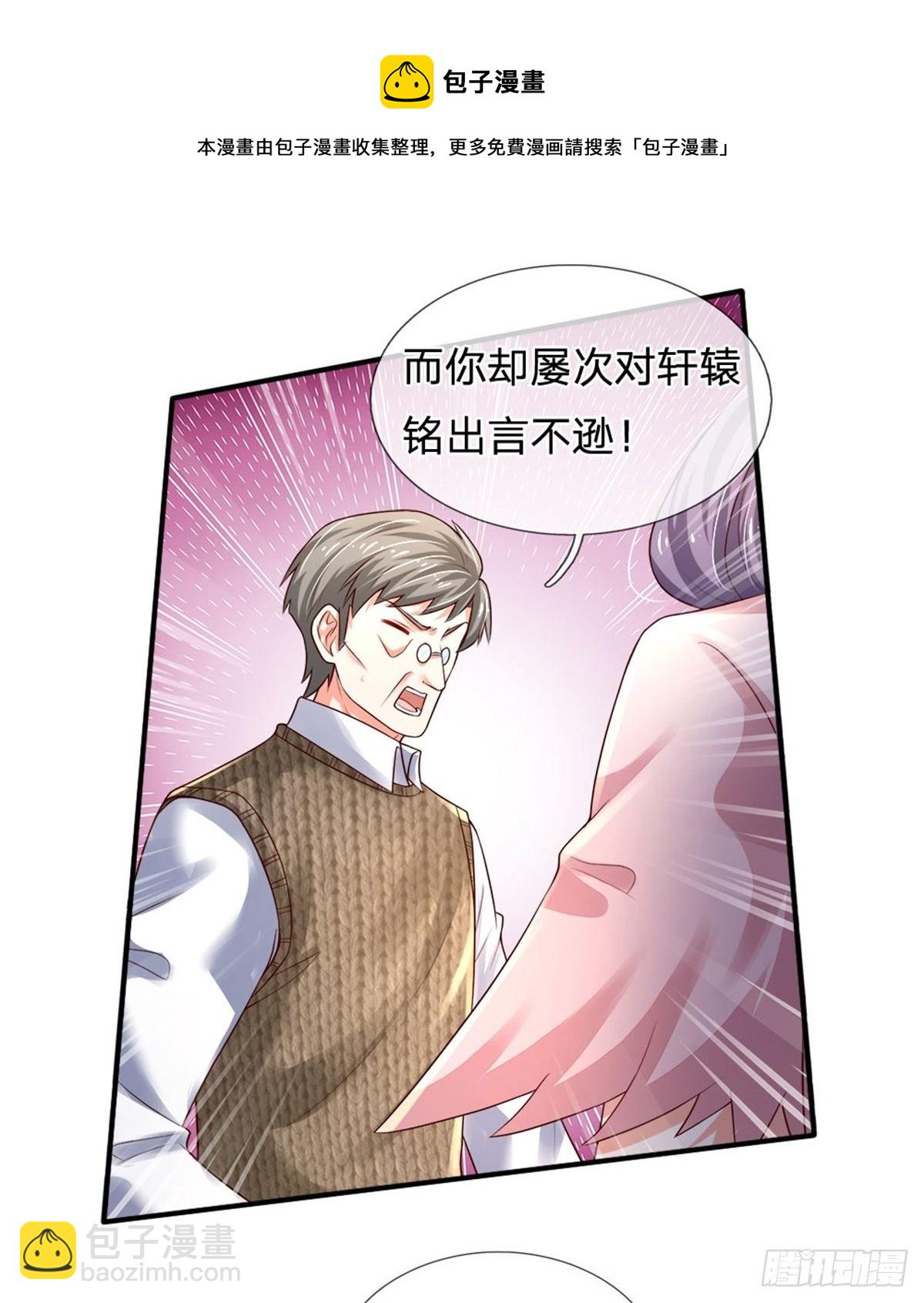 第83话 挽回轩辕铭-第84话