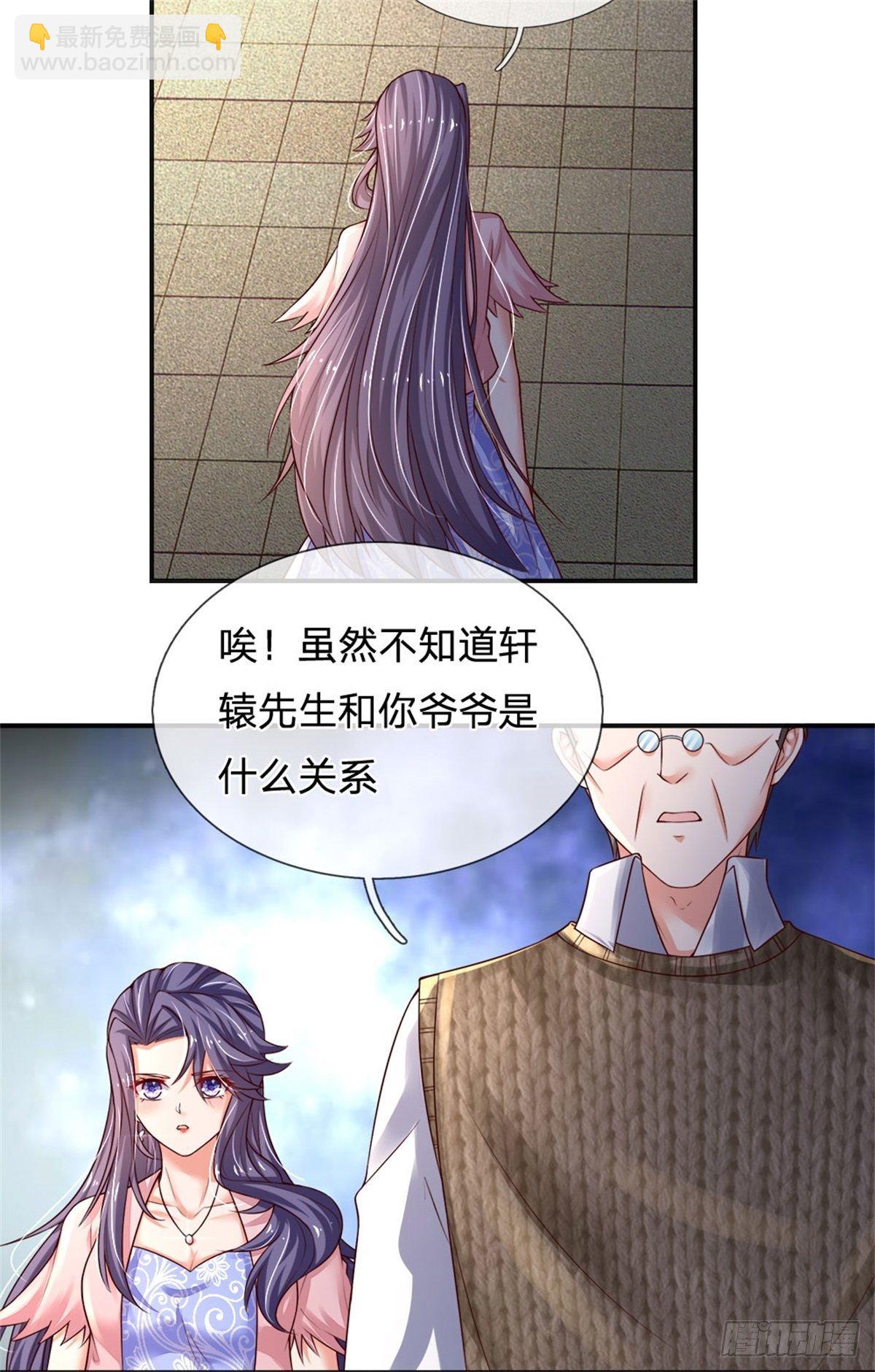 第83话 挽回轩辕铭-第84话