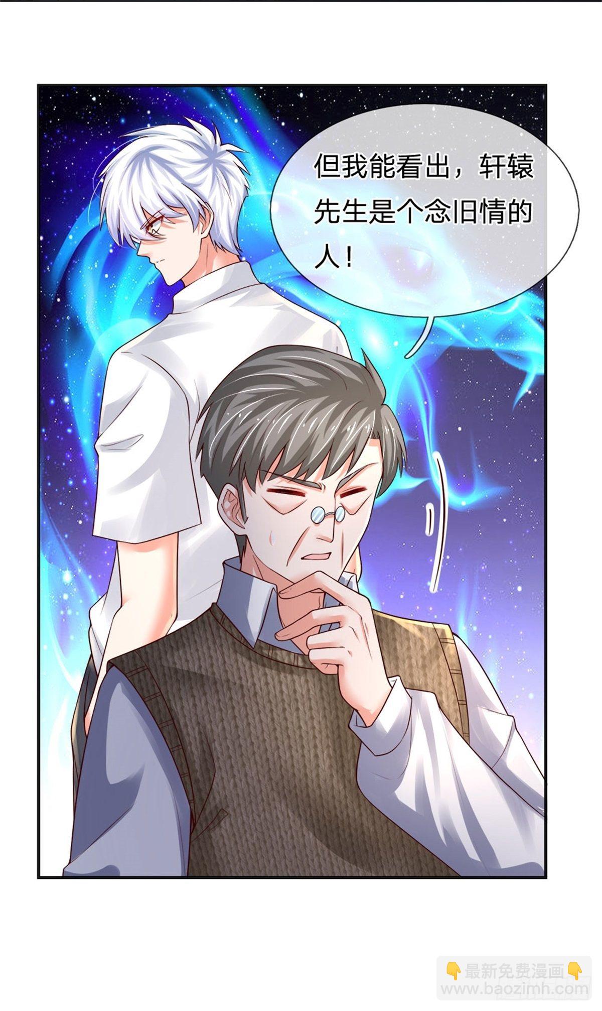 第83话 挽回轩辕铭-第84话