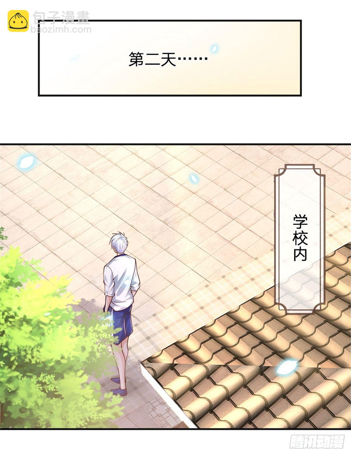第83话 挽回轩辕铭-第84话