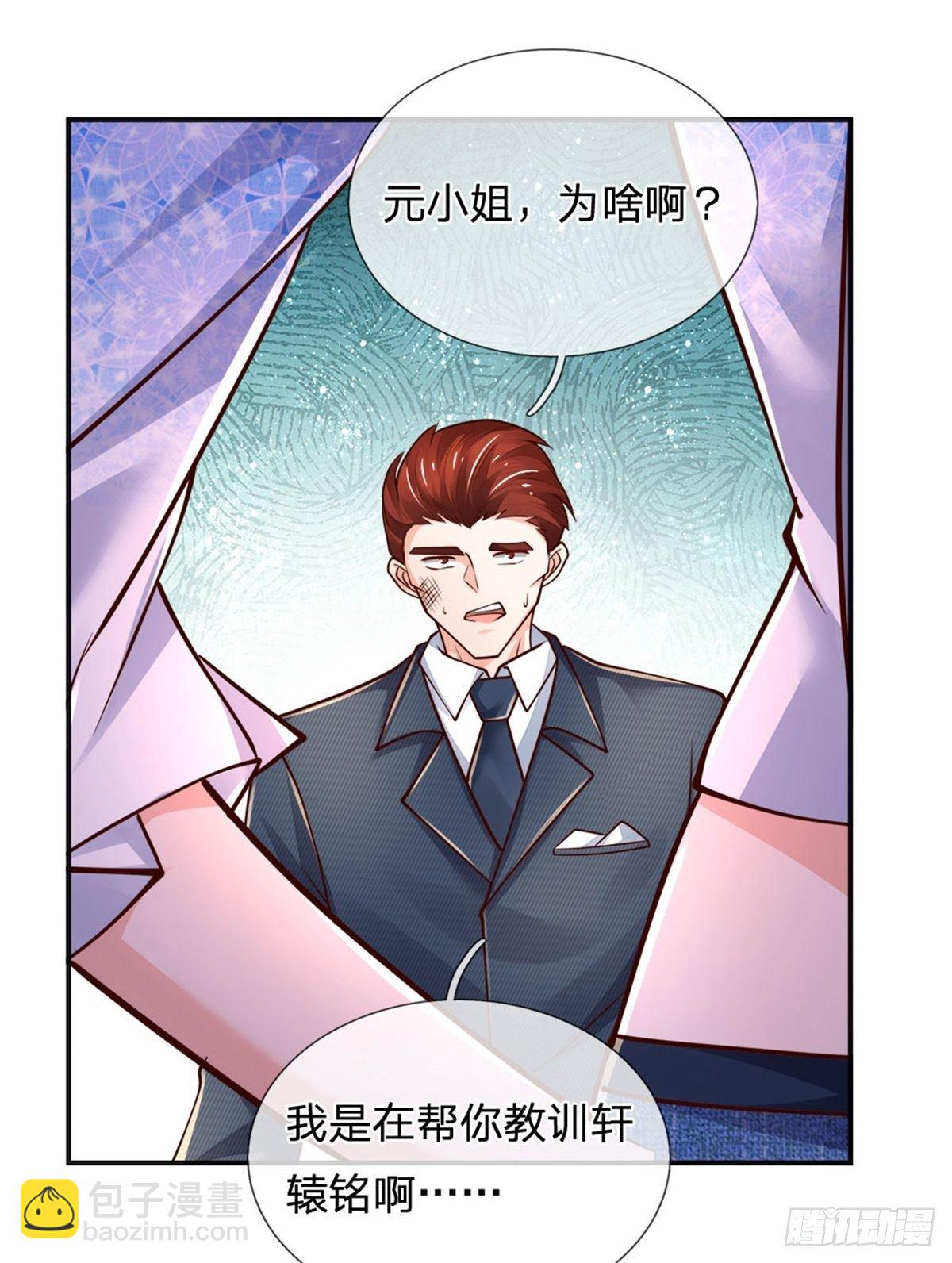 第83话 挽回轩辕铭-第84话