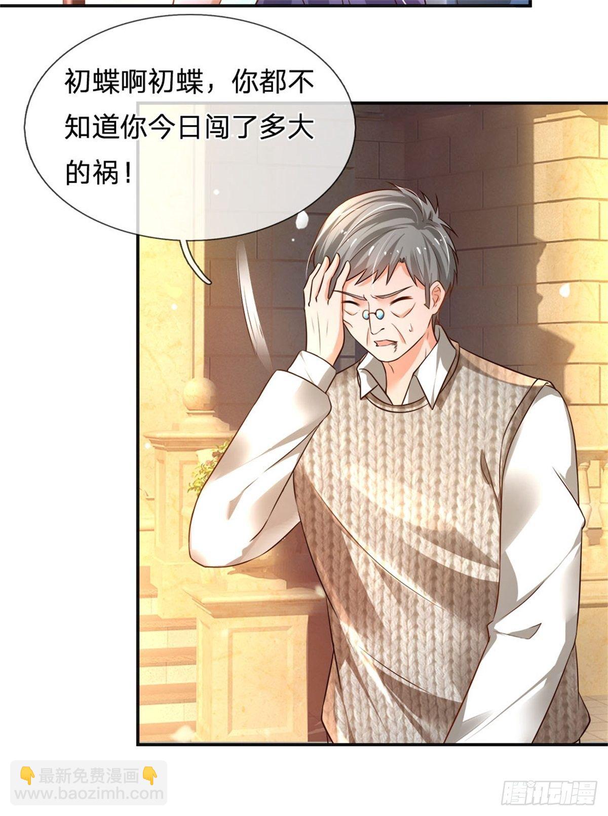 第83话 挽回轩辕铭-第84话