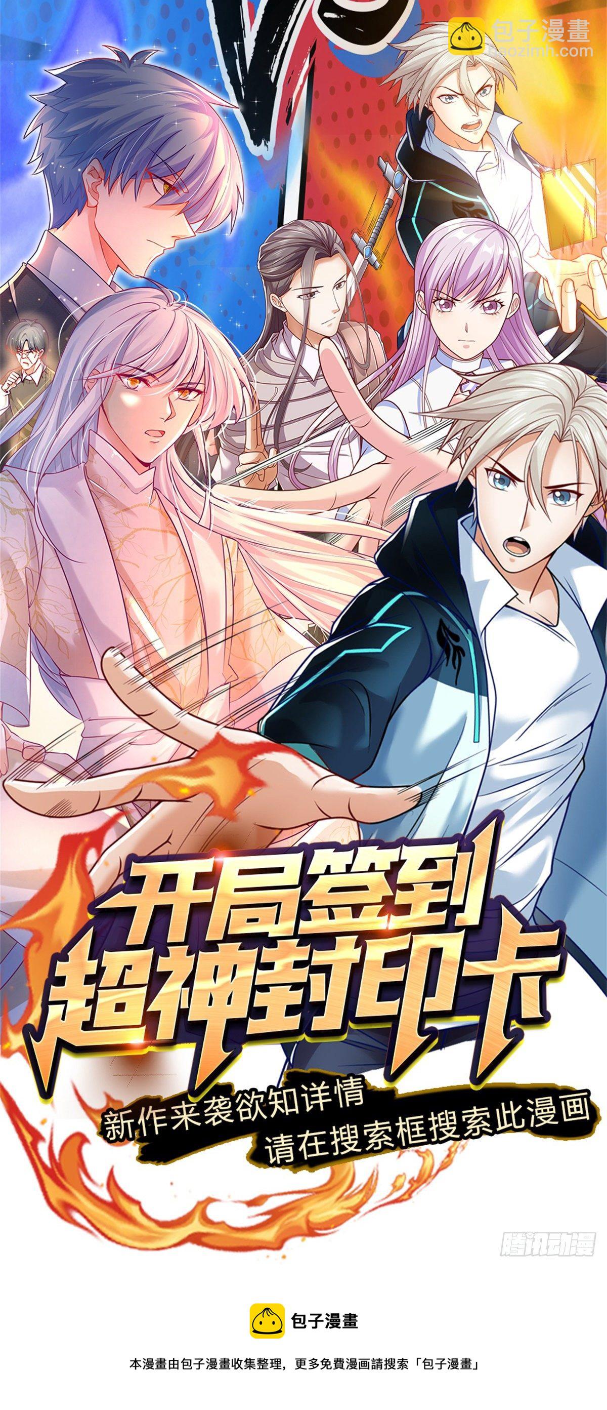 第83话 挽回轩辕铭-第84话
