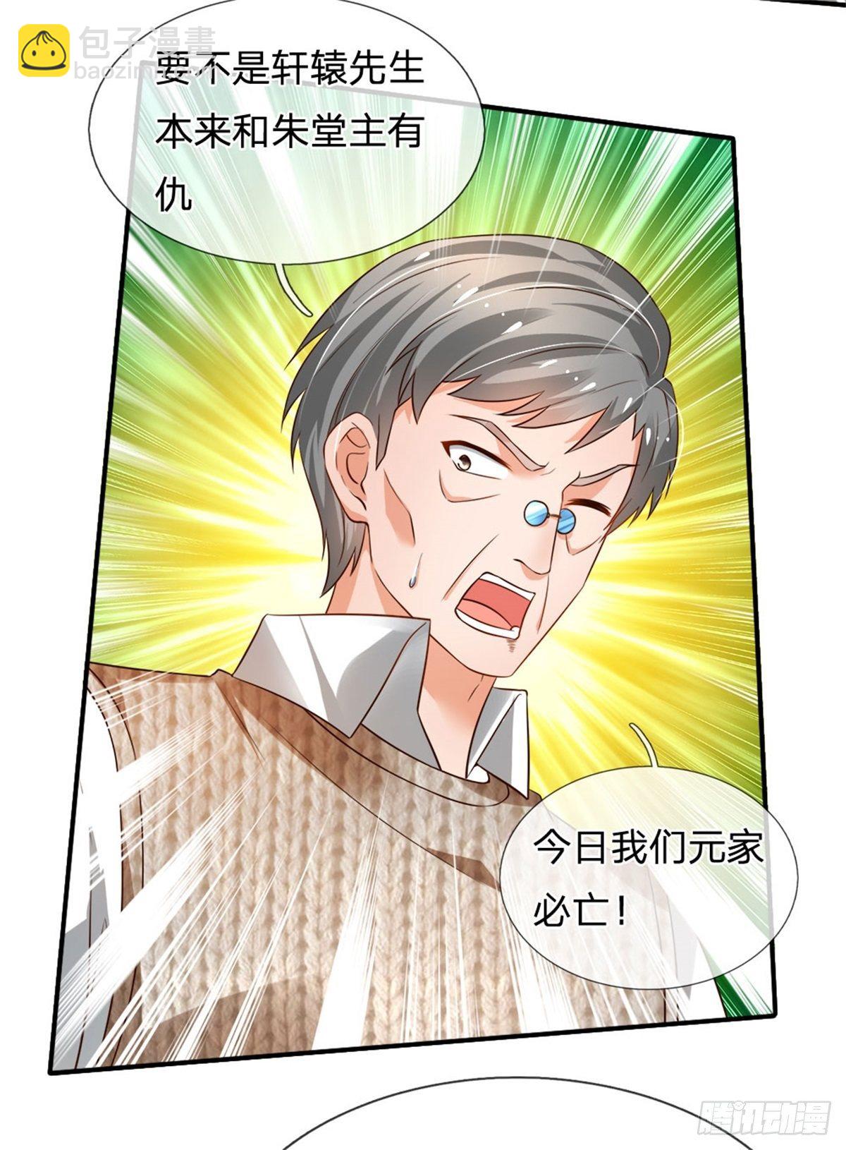 第83话 挽回轩辕铭-第84话