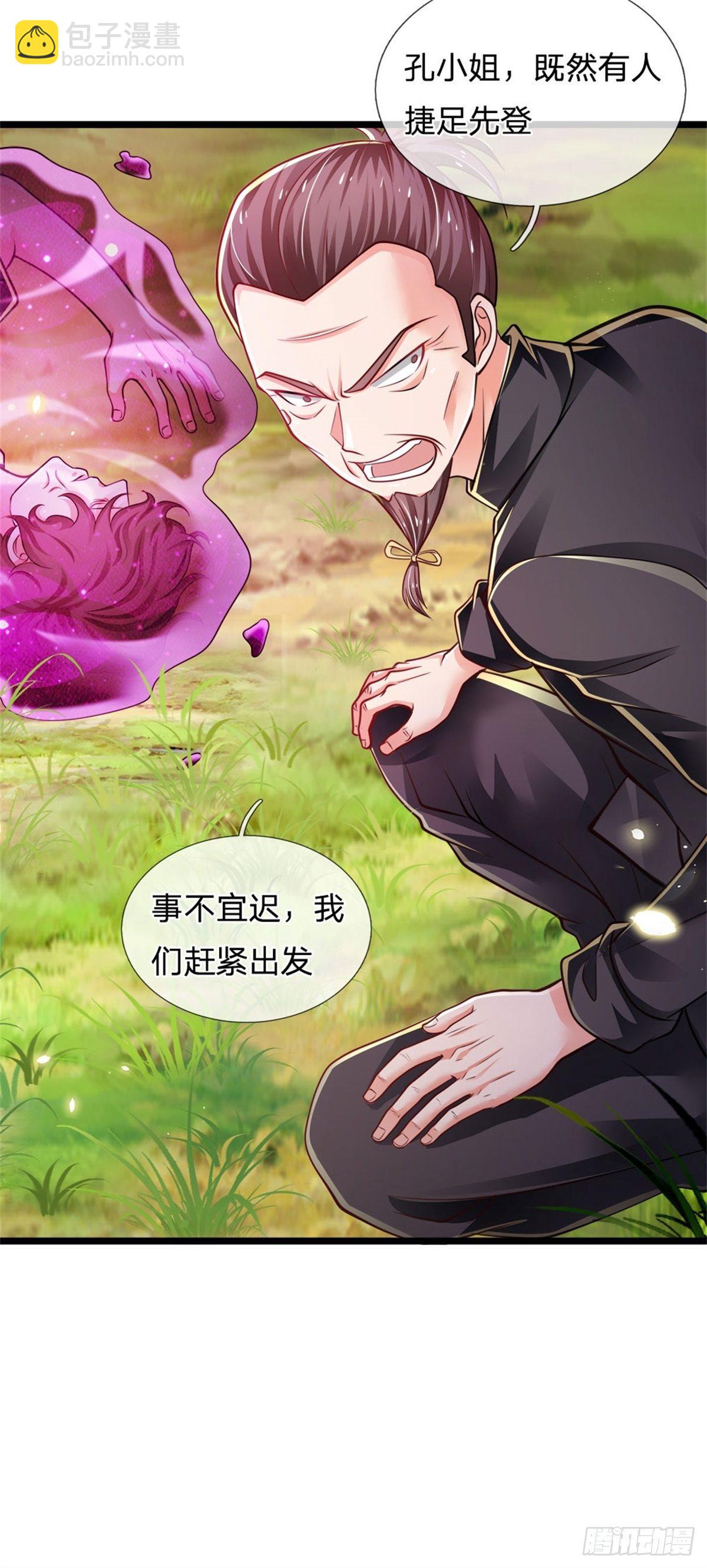 第85话 飞蛾突袭-第86话