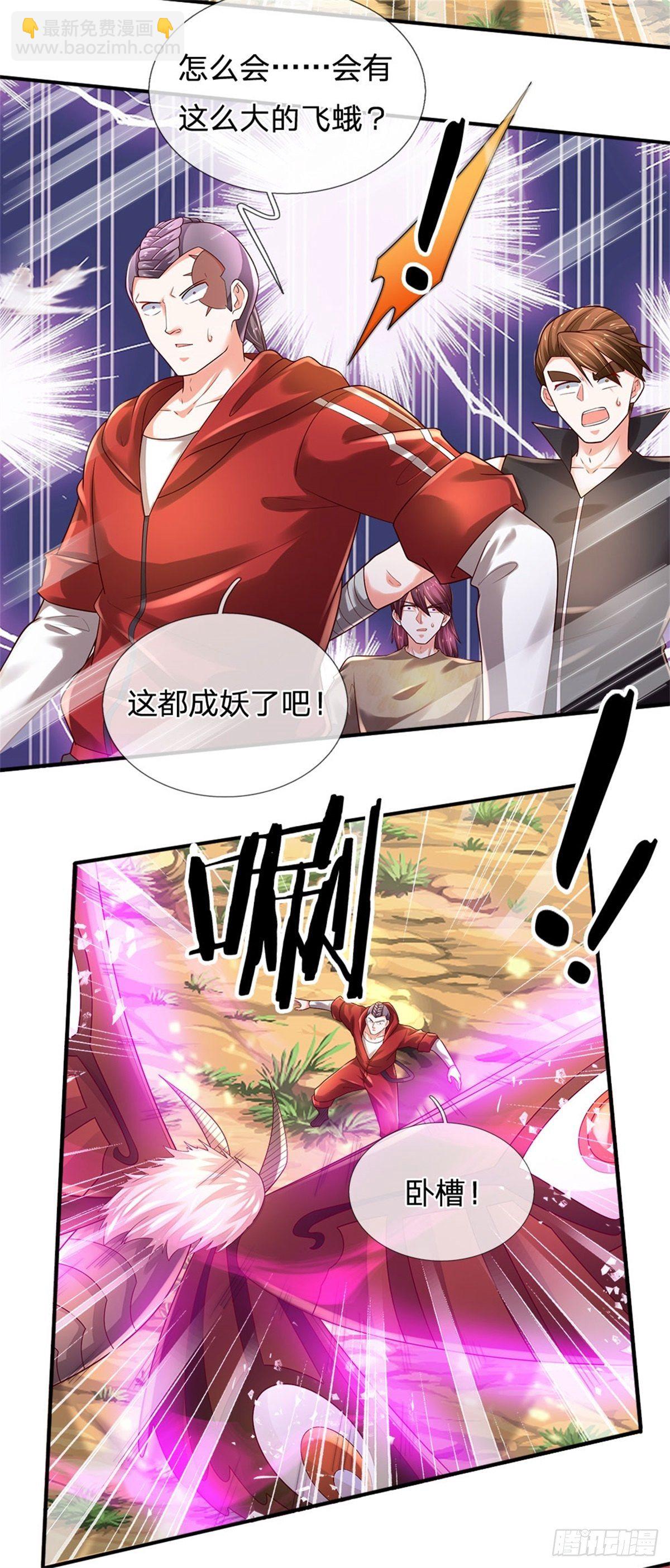 第85话 飞蛾突袭-第86话