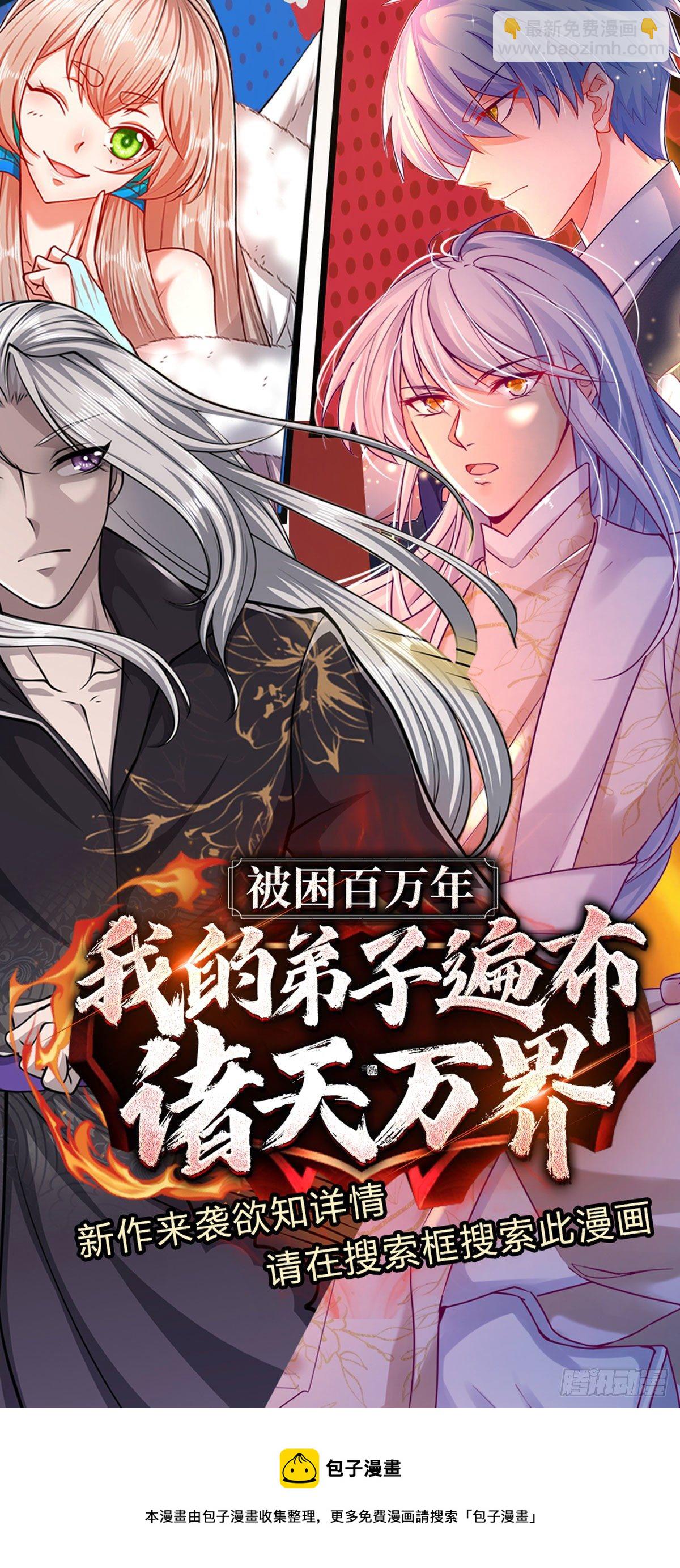 第85话 飞蛾突袭-第86话