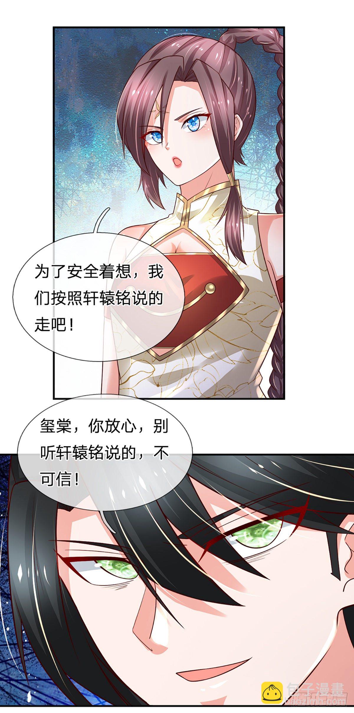 第87话 妖兽突袭-第88话