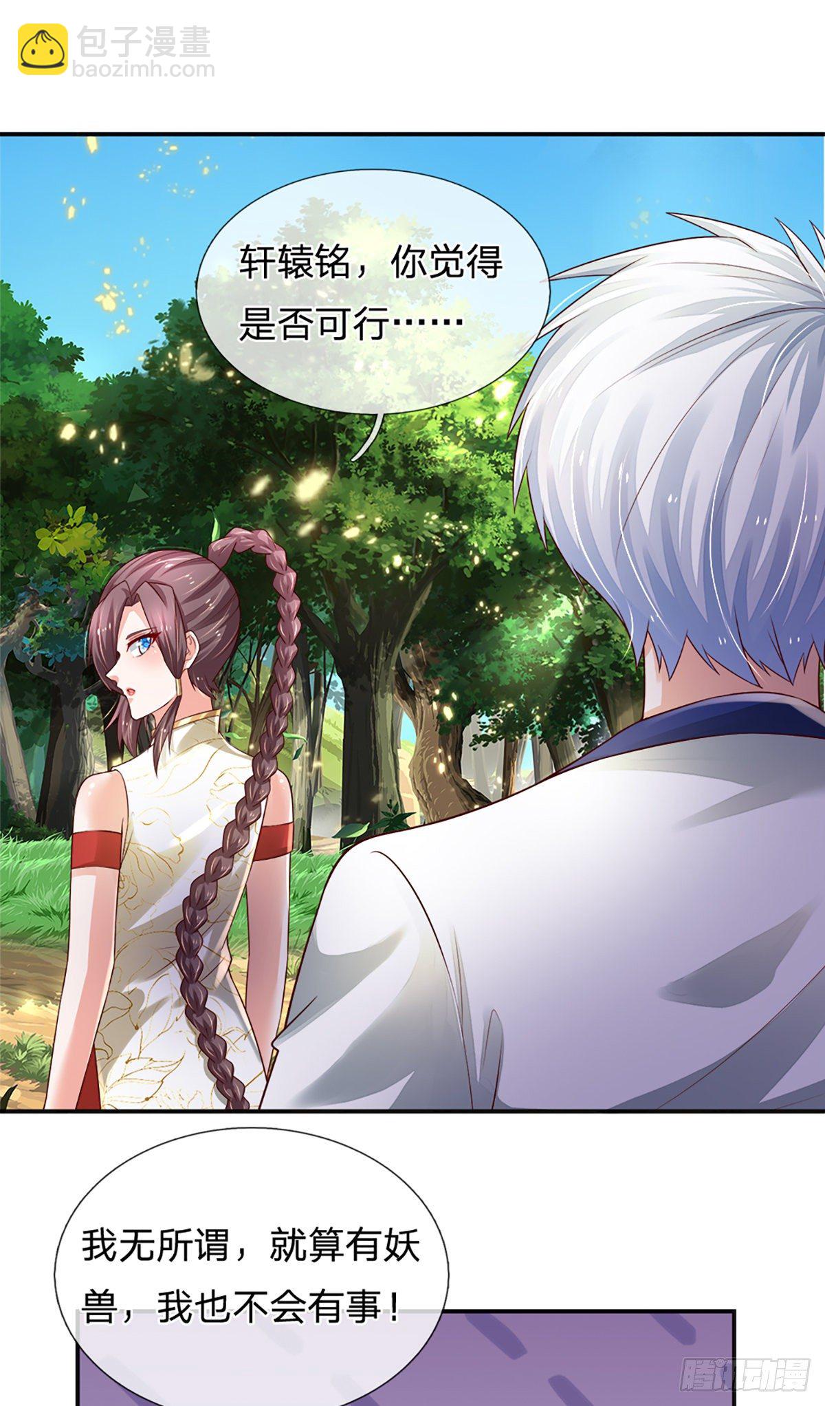 第87话 妖兽突袭-第88话