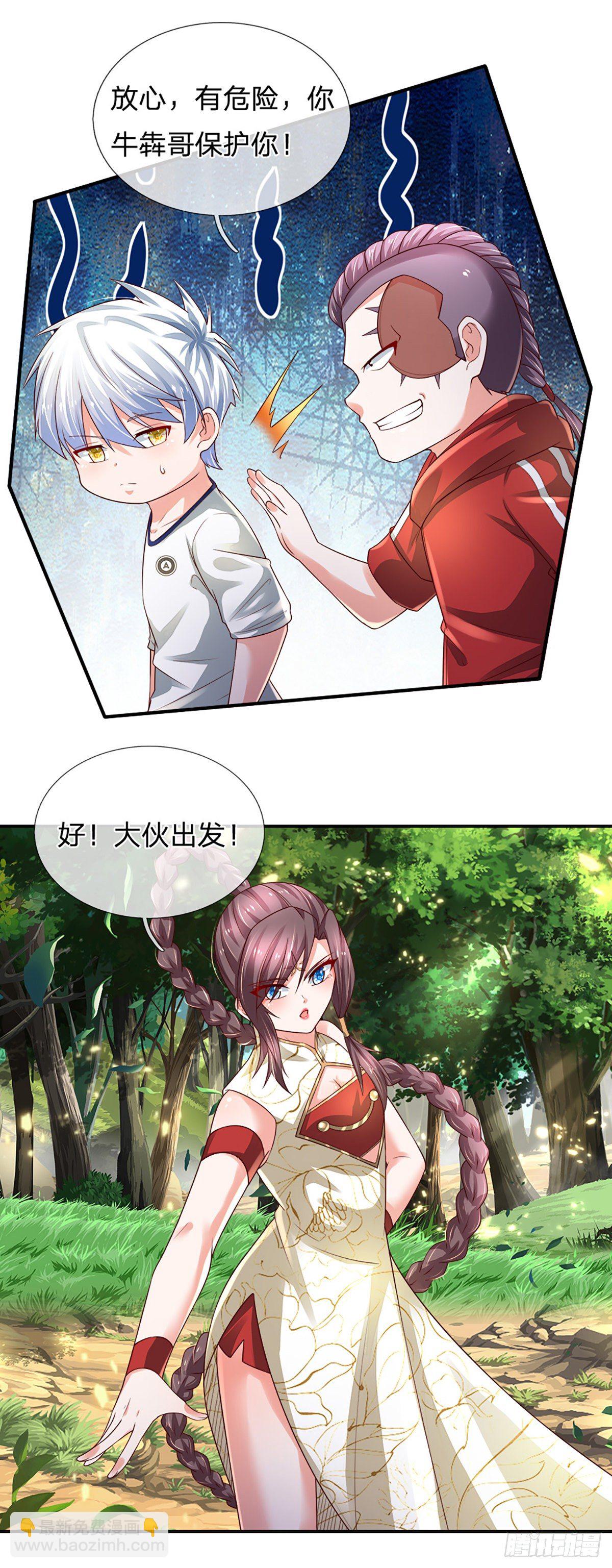 第87话 妖兽突袭-第88话