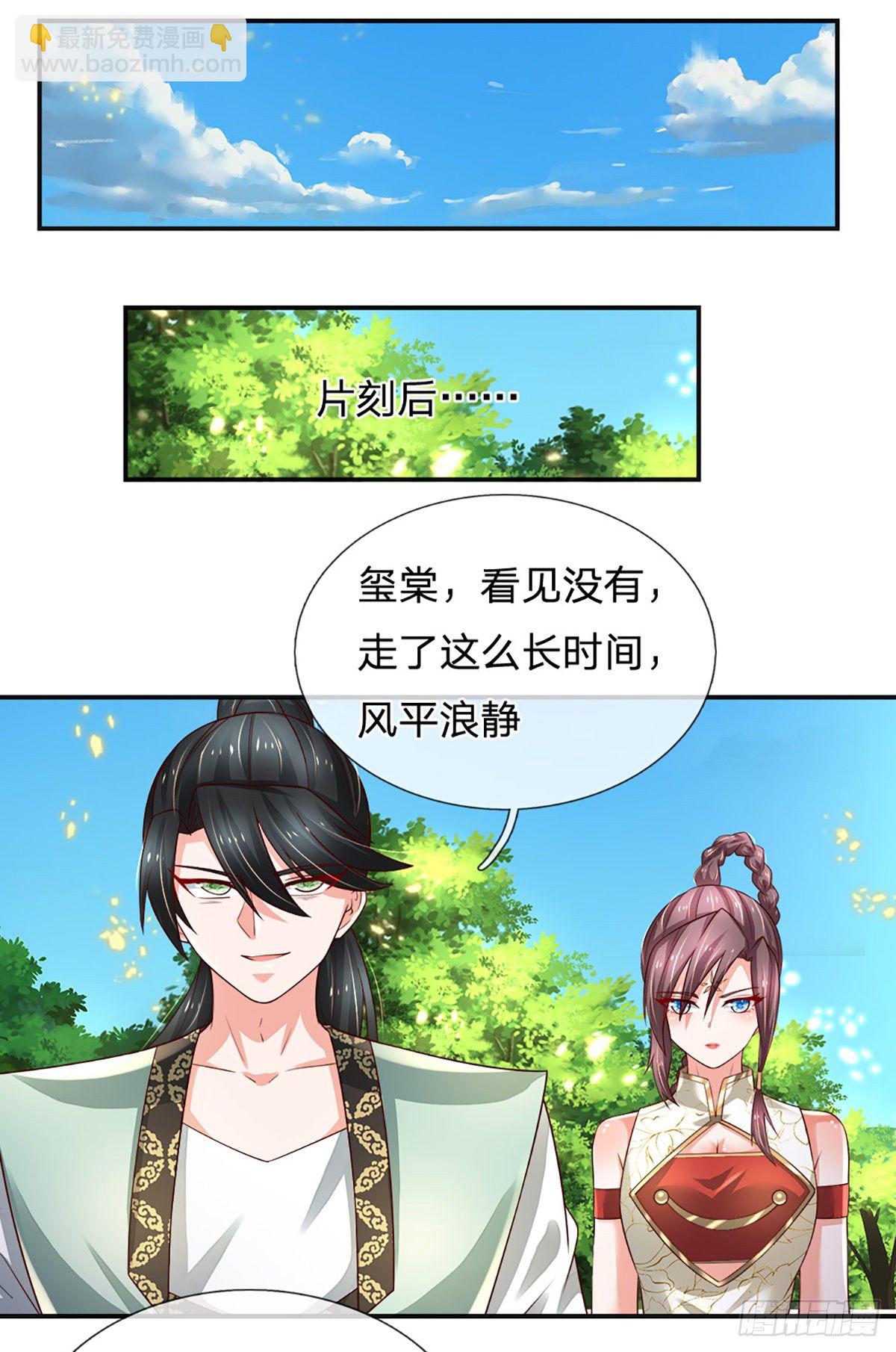 第87话 妖兽突袭-第88话