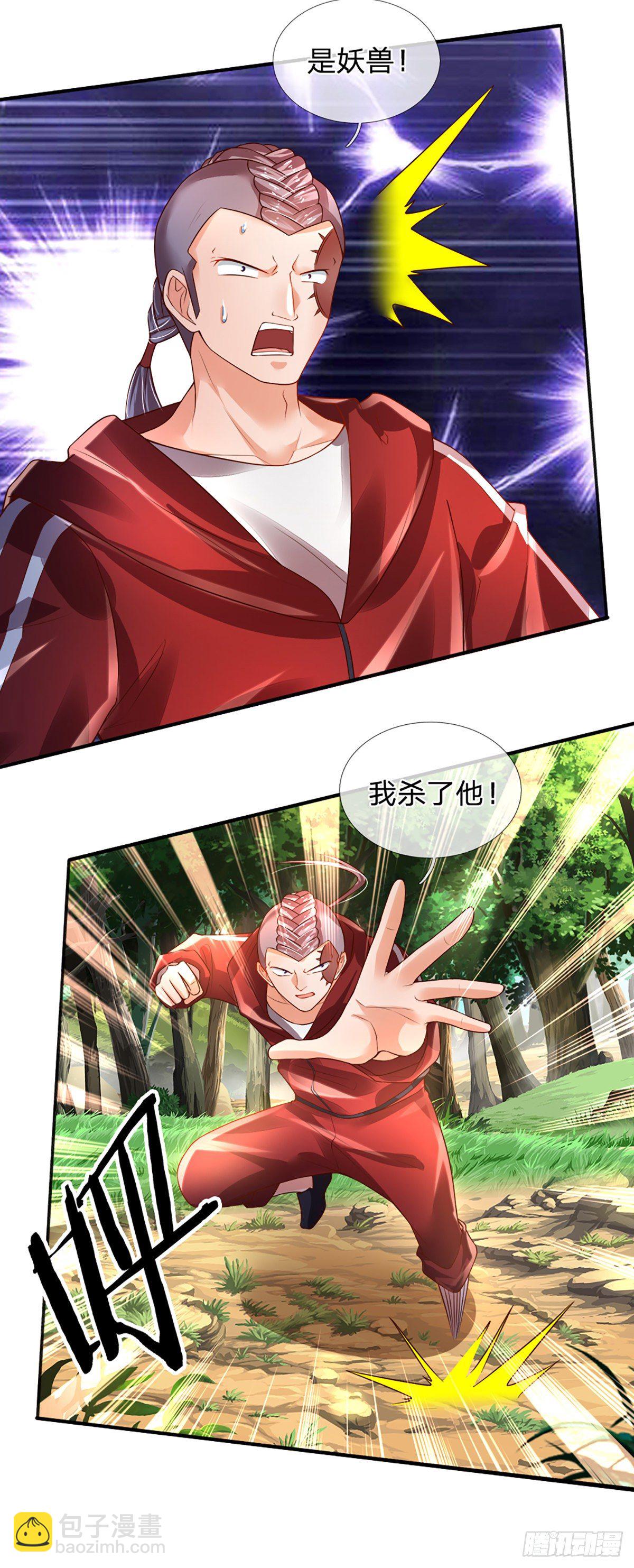 第87话 妖兽突袭-第88话