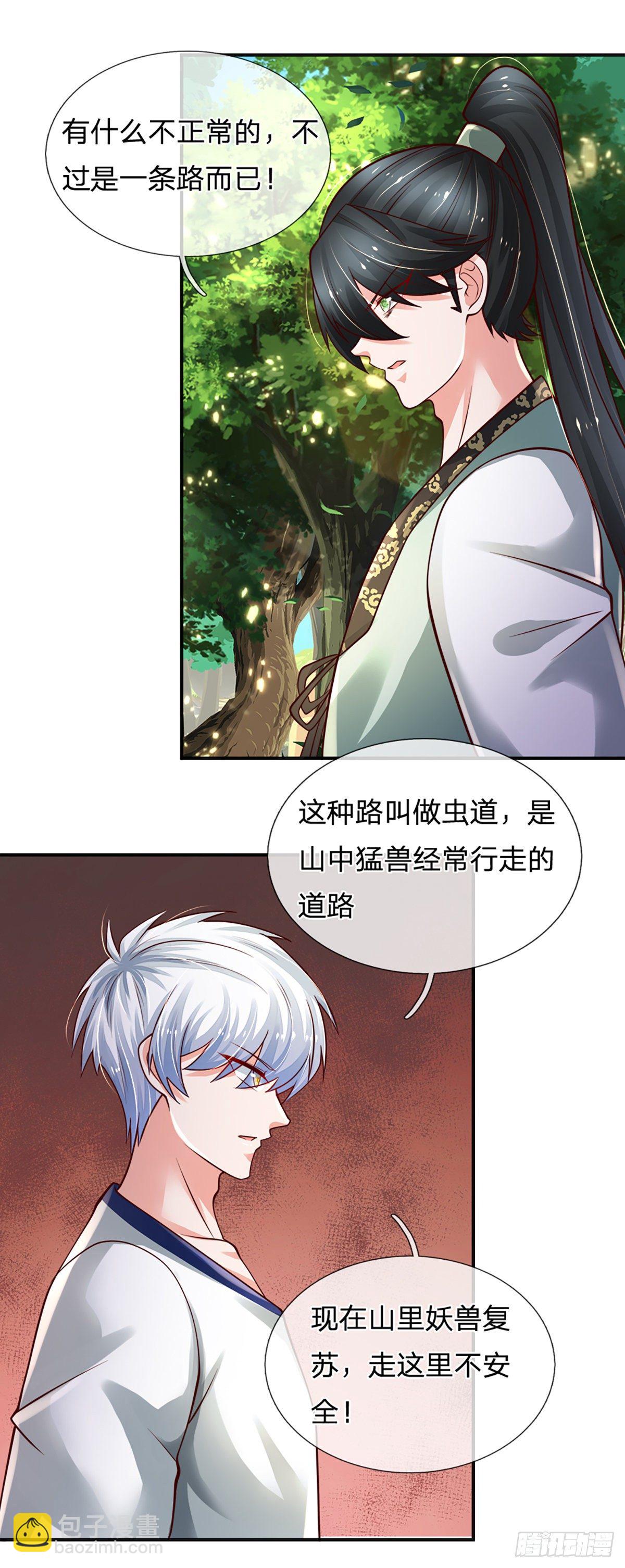 第87话 妖兽突袭-第88话