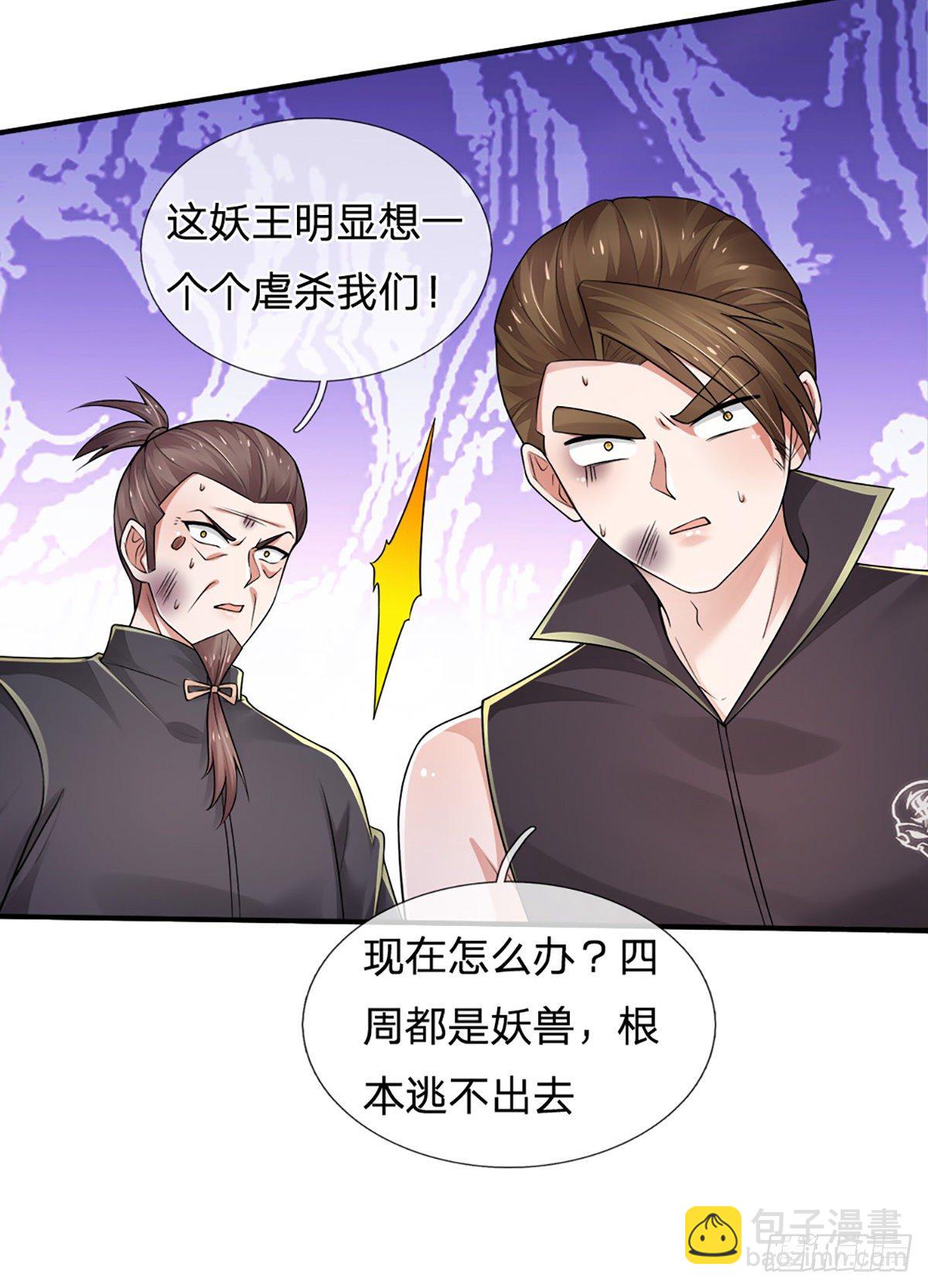 第89话 死战到底-第90话