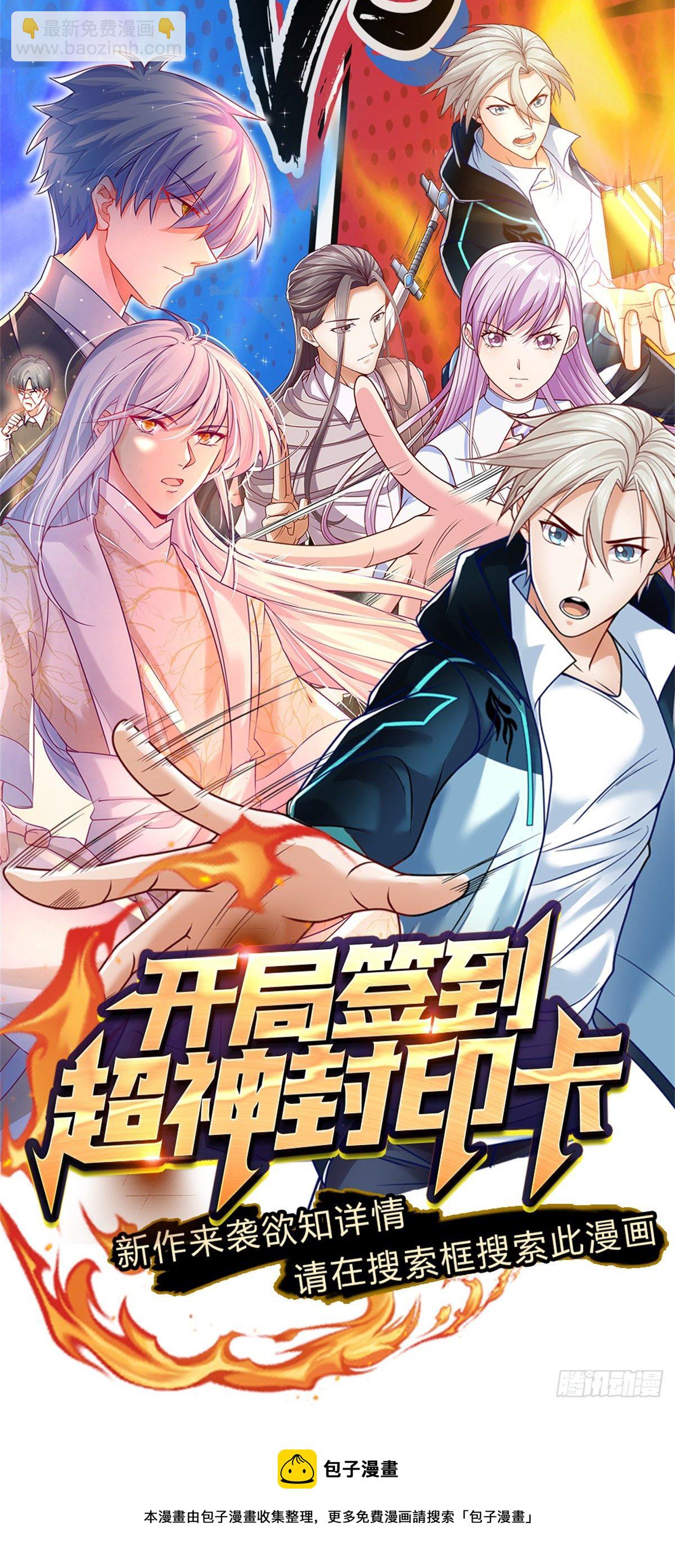 第89话 死战到底-第90话