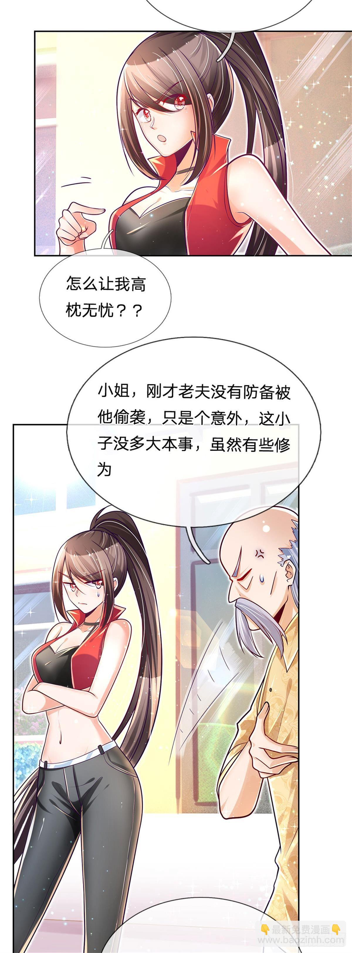 第9话 麻烦事真多-第10话