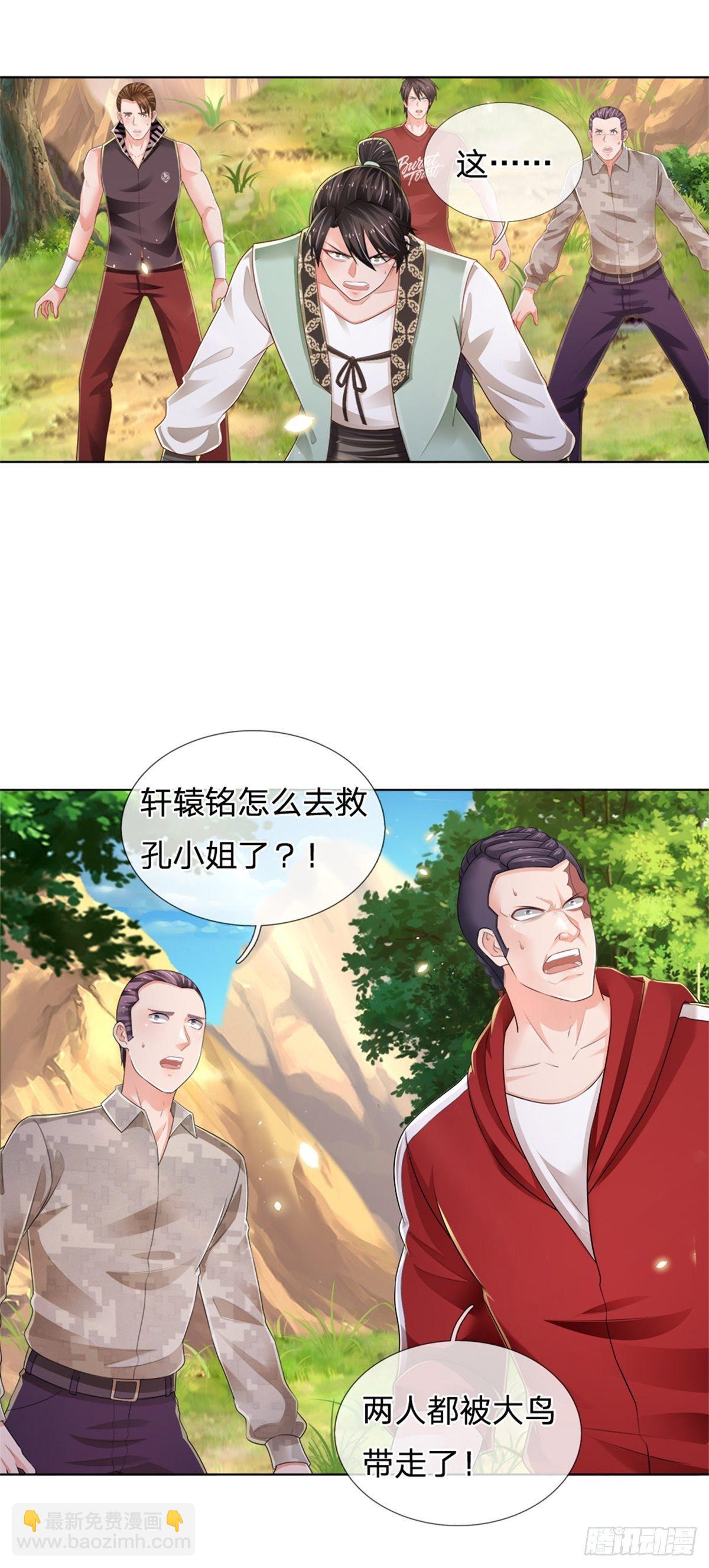 第91话 给我下去！-第92话