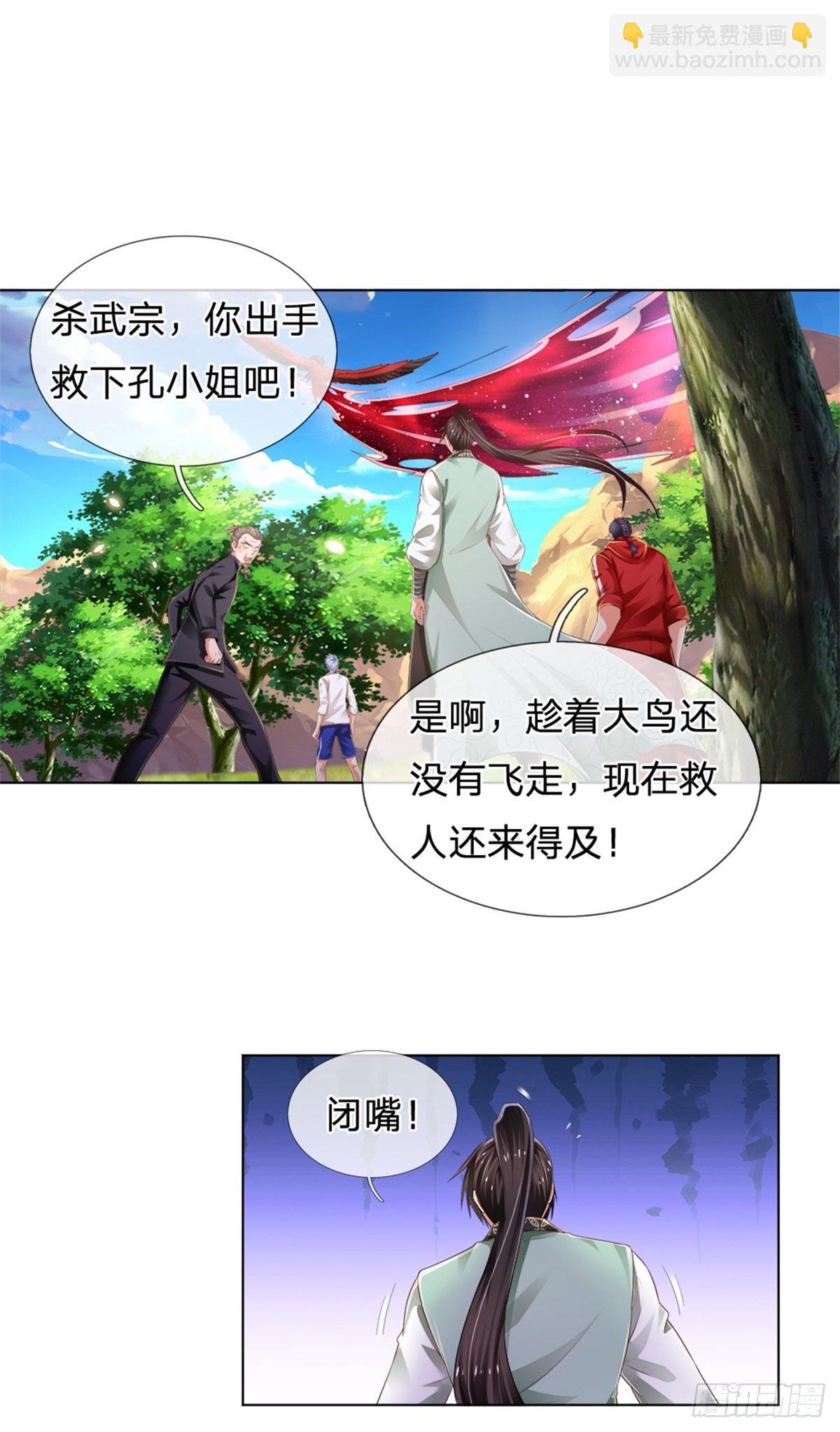 第91话 给我下去！-第92话