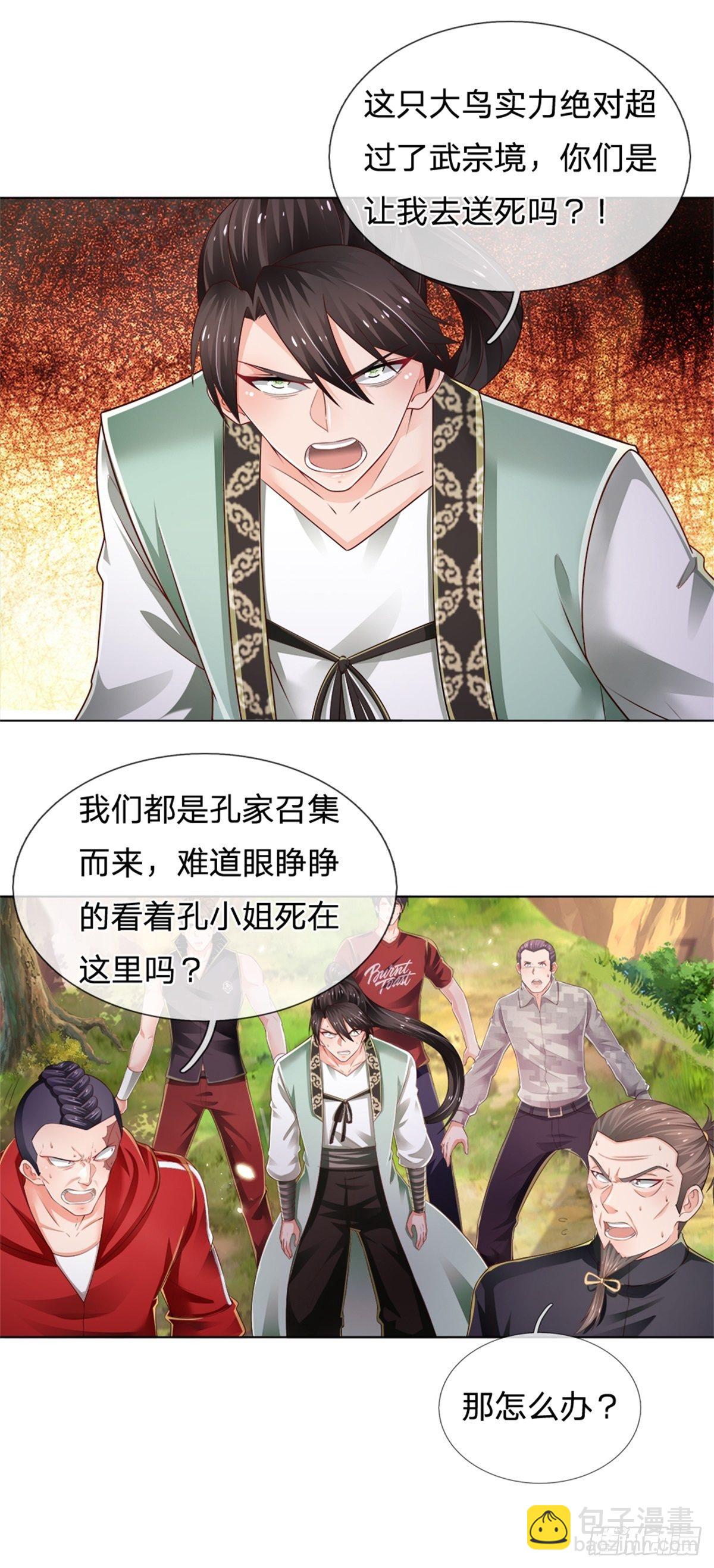 第91话 给我下去！-第92话