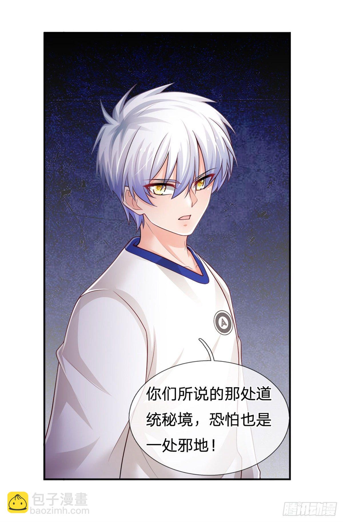 第93话 秘境，邪地-第94话