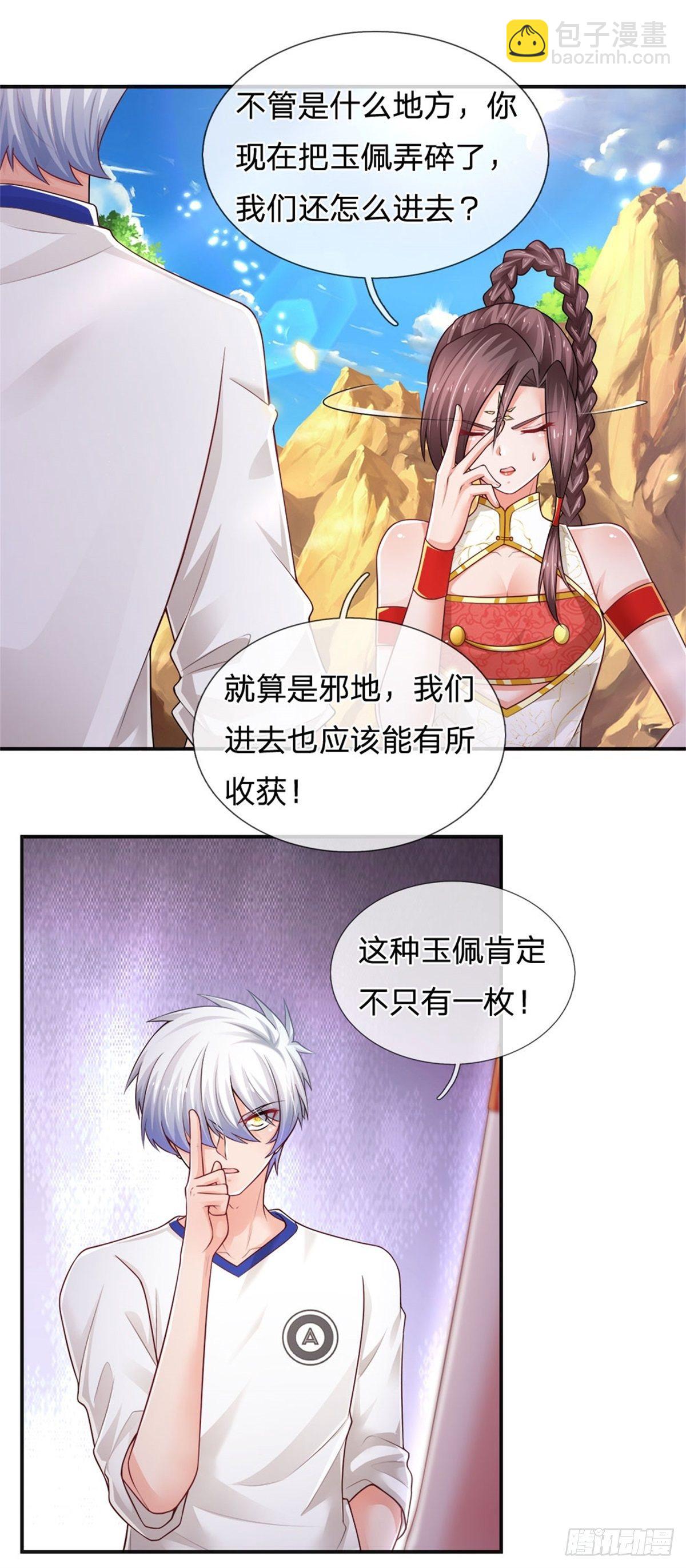 第93话 秘境，邪地-第94话