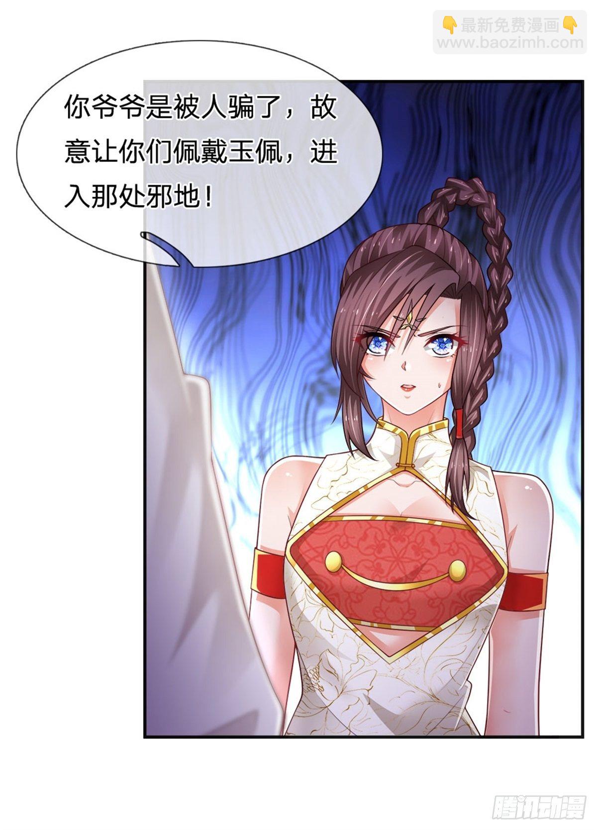 第93话 秘境，邪地-第94话