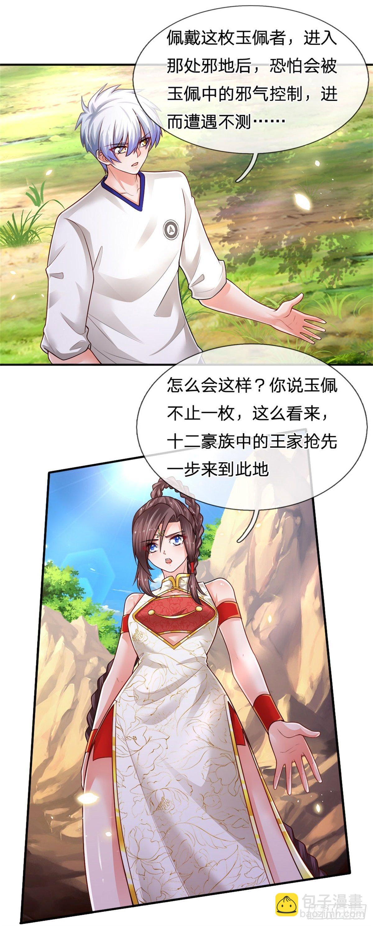 第93话 秘境，邪地-第94话