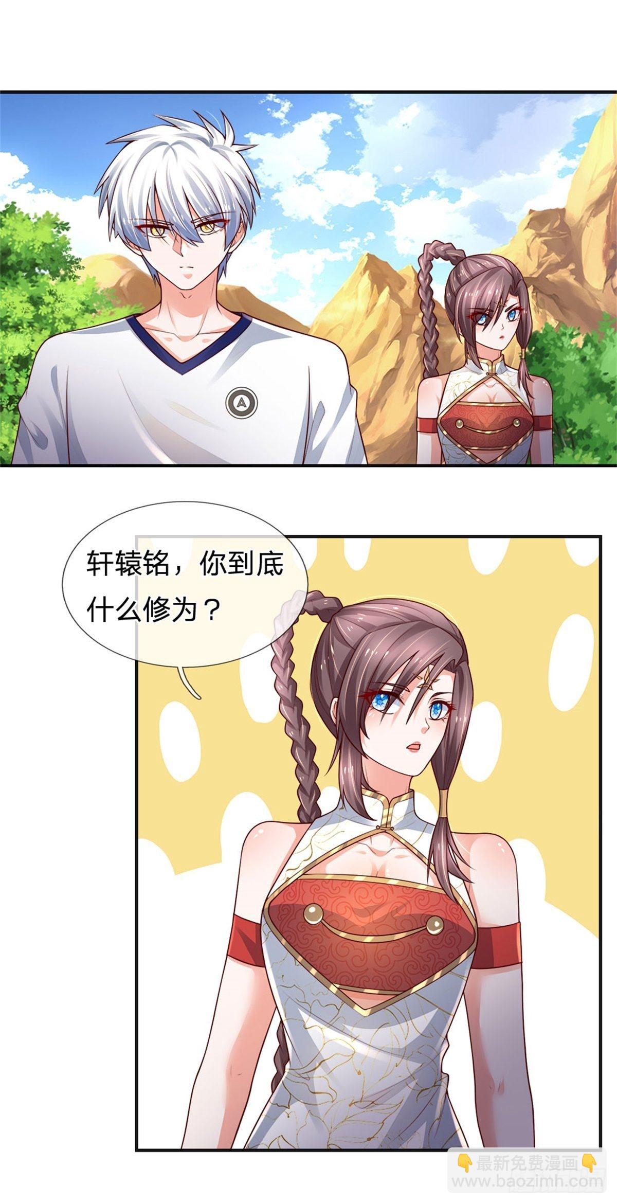第93话 秘境，邪地-第94话