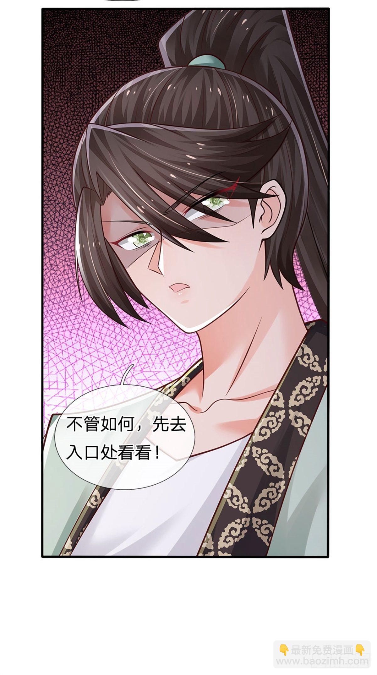 第93话 秘境，邪地-第94话