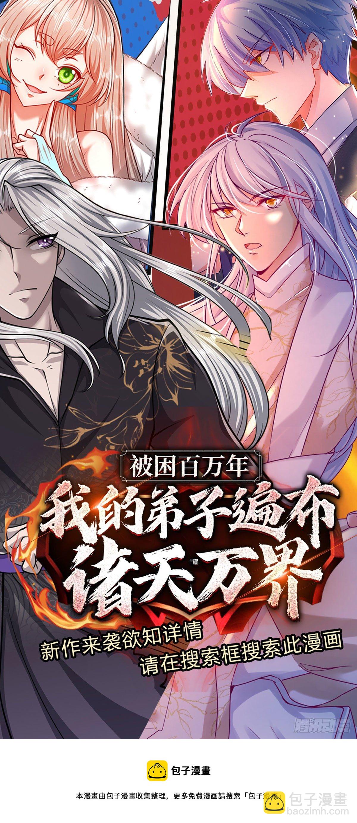第93话 秘境，邪地-第94话