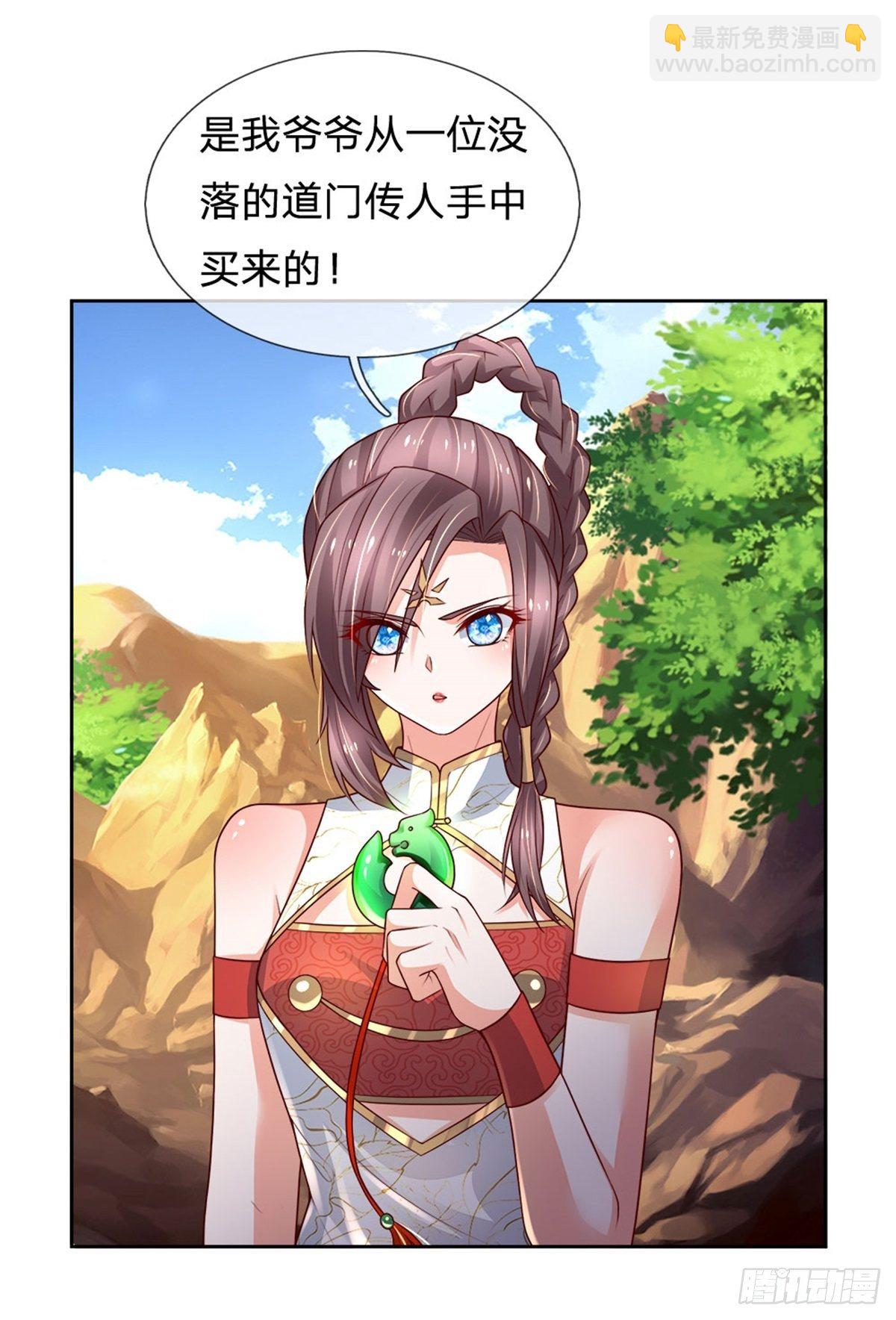第93话 秘境，邪地-第94话