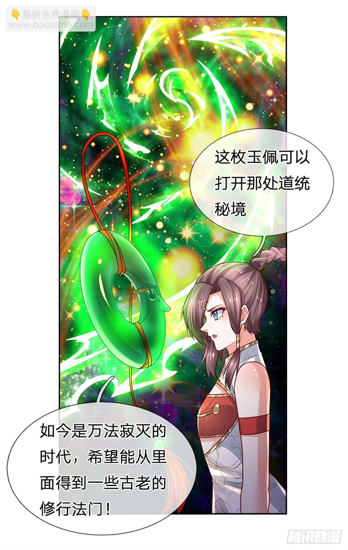 第93话 秘境，邪地-第94话