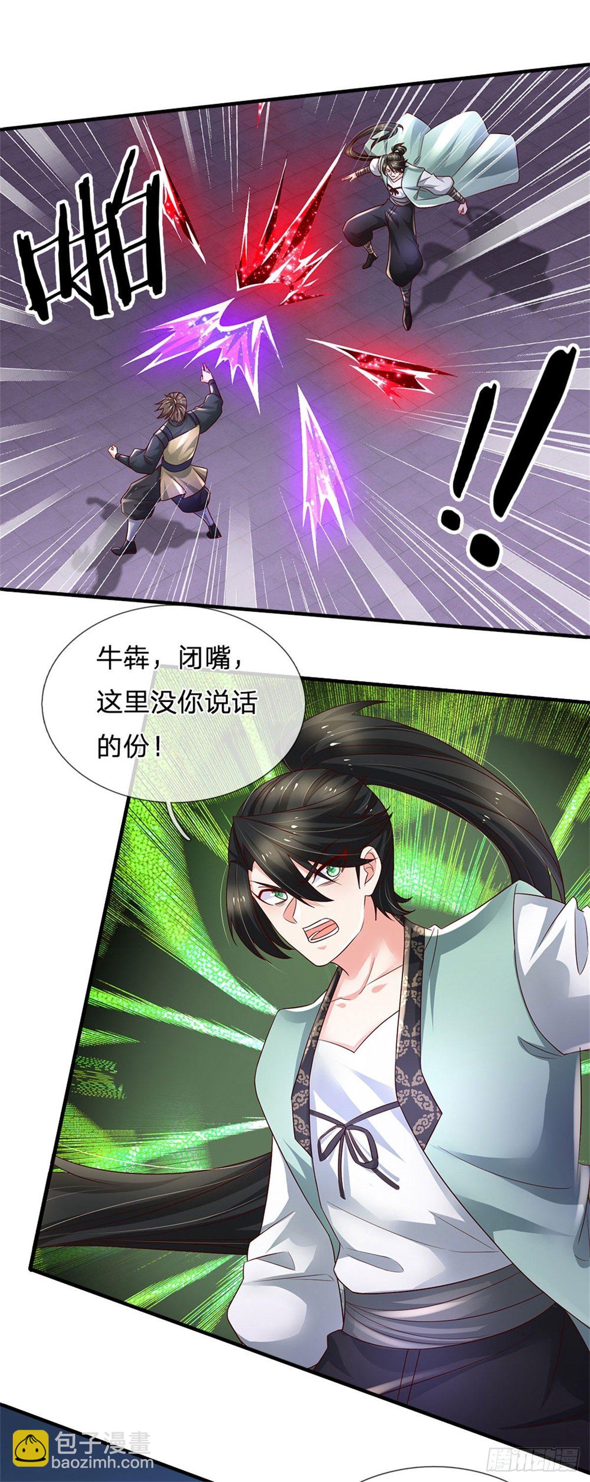 第95话 隐藏实力-第96话