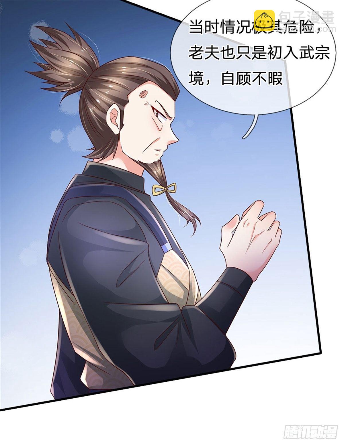 第95话 隐藏实力-第96话