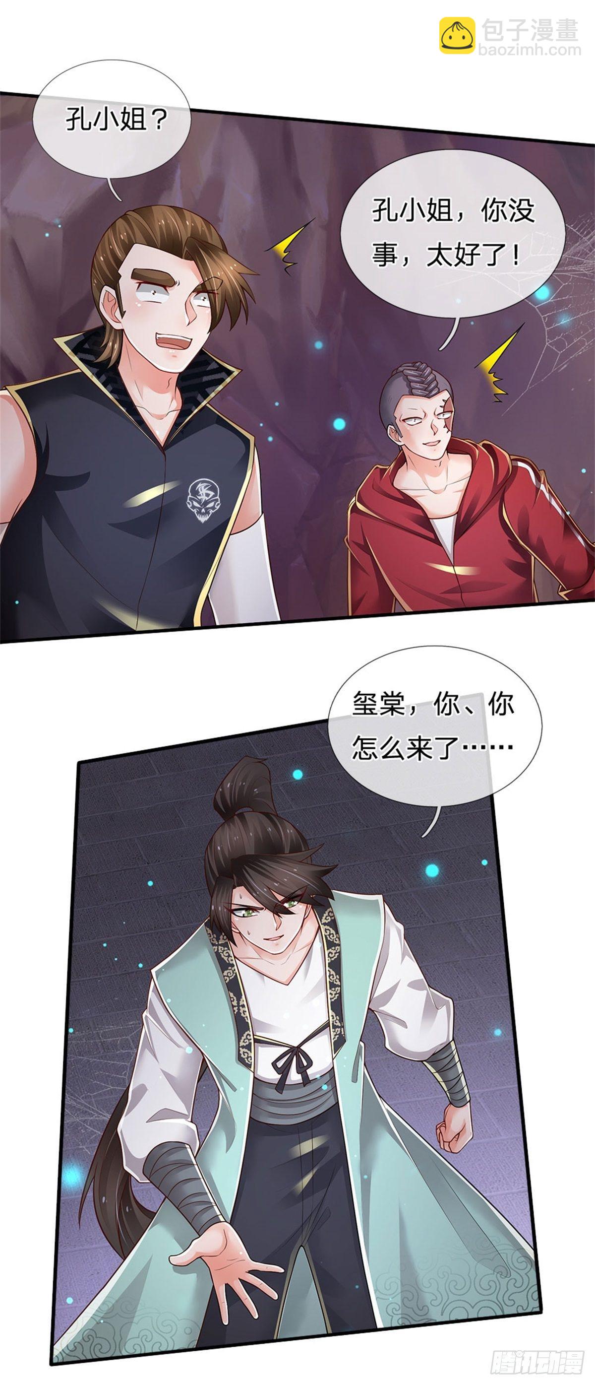 第95话 隐藏实力-第96话